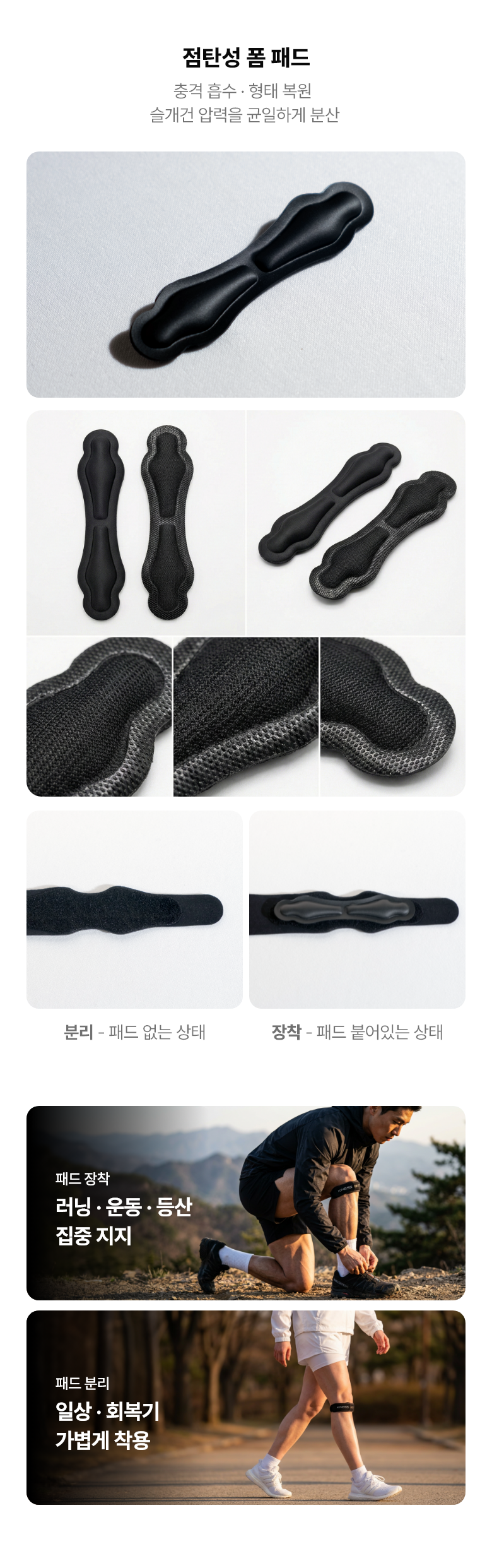 PATELLAR TENDON GEAR [KINESS]