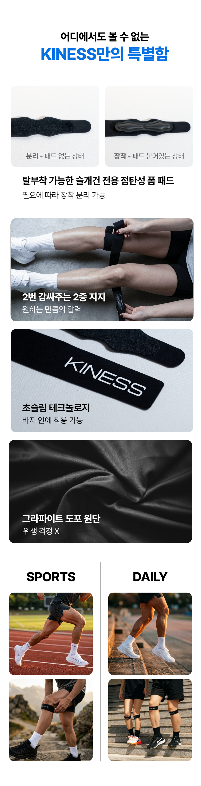 PATELLAR TENDON GEAR [KINESS]