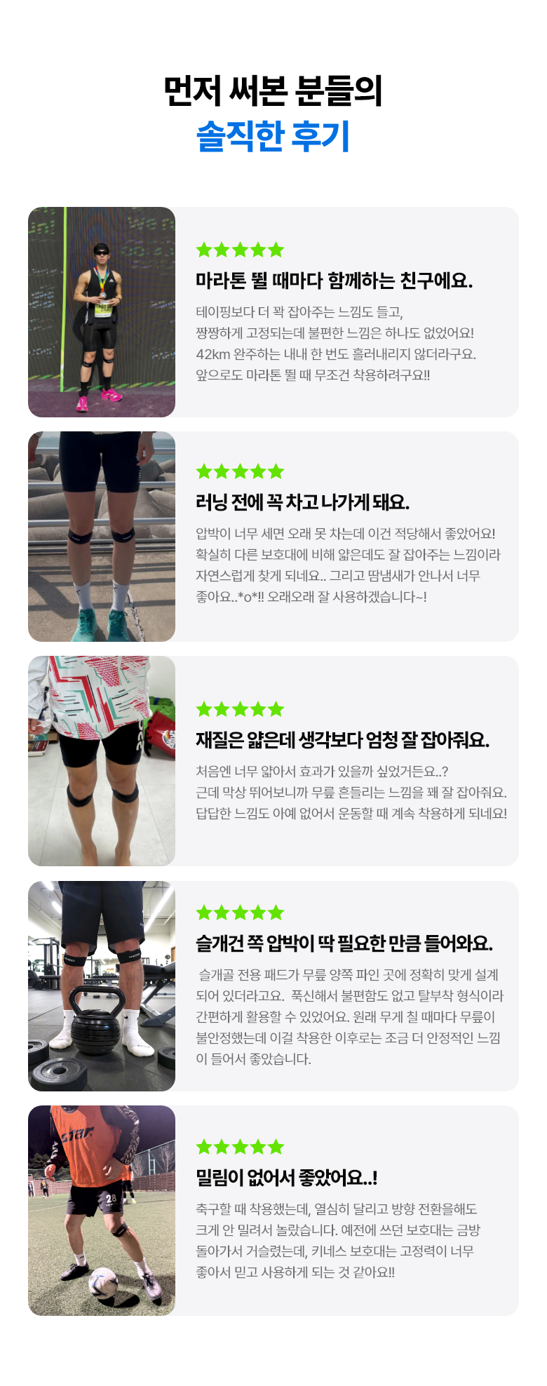 PATELLAR TENDON GEAR [KINESS]