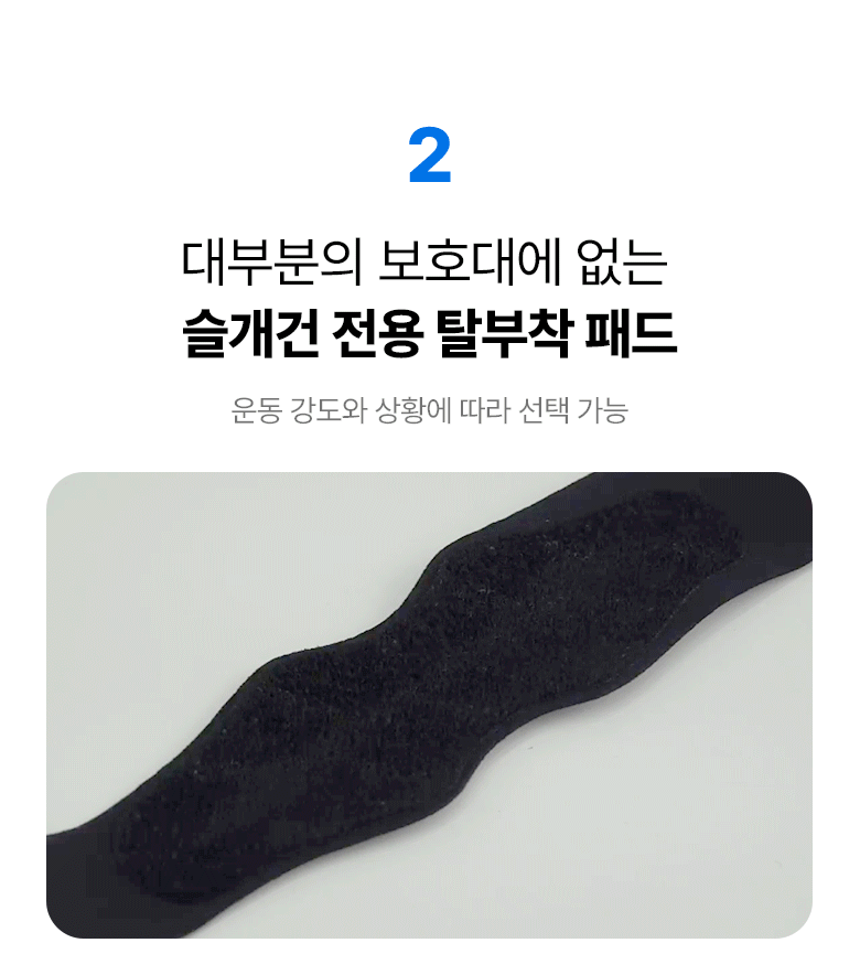 PATELLAR TENDON GEAR [KINESS]