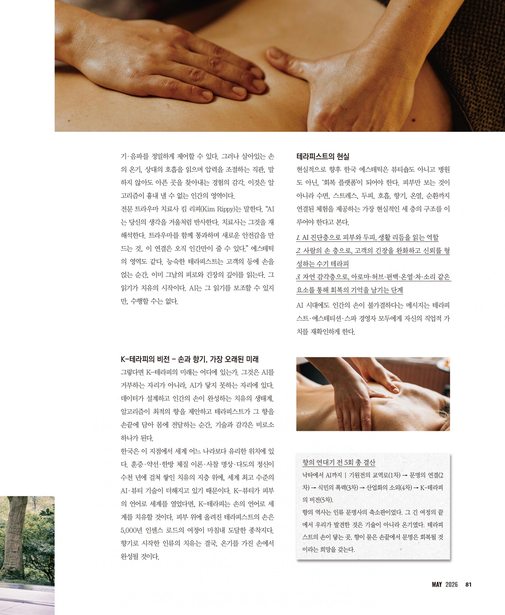 5월호_연재-4.jpg