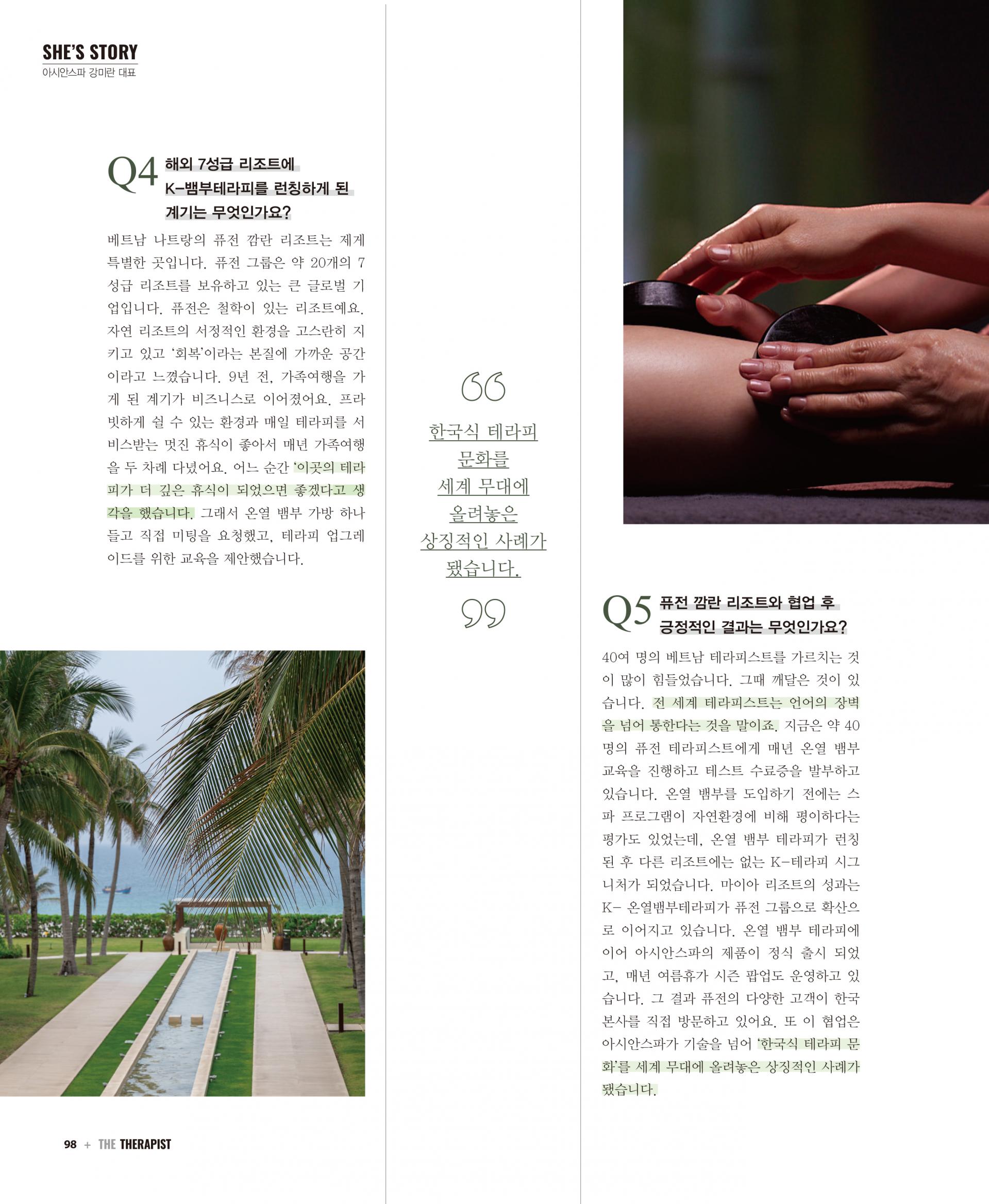 아시안스파-쉬즈스토리-3.jpg