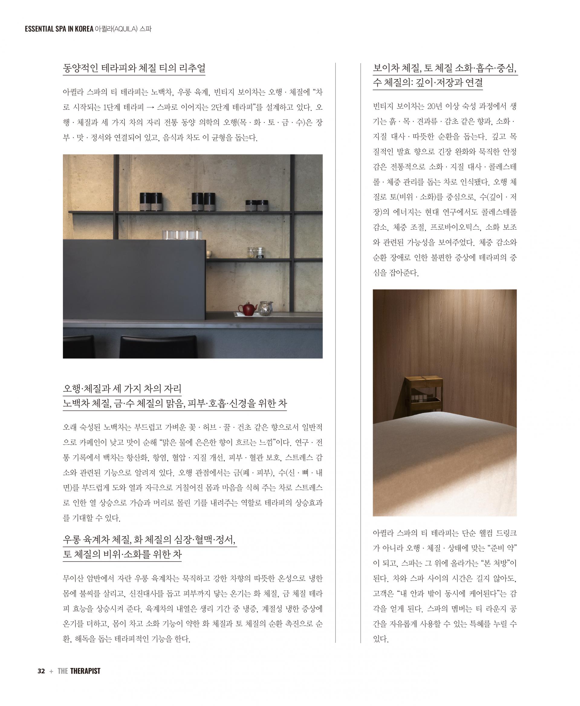 6월호_에센셜스파인코리아-3.jpg