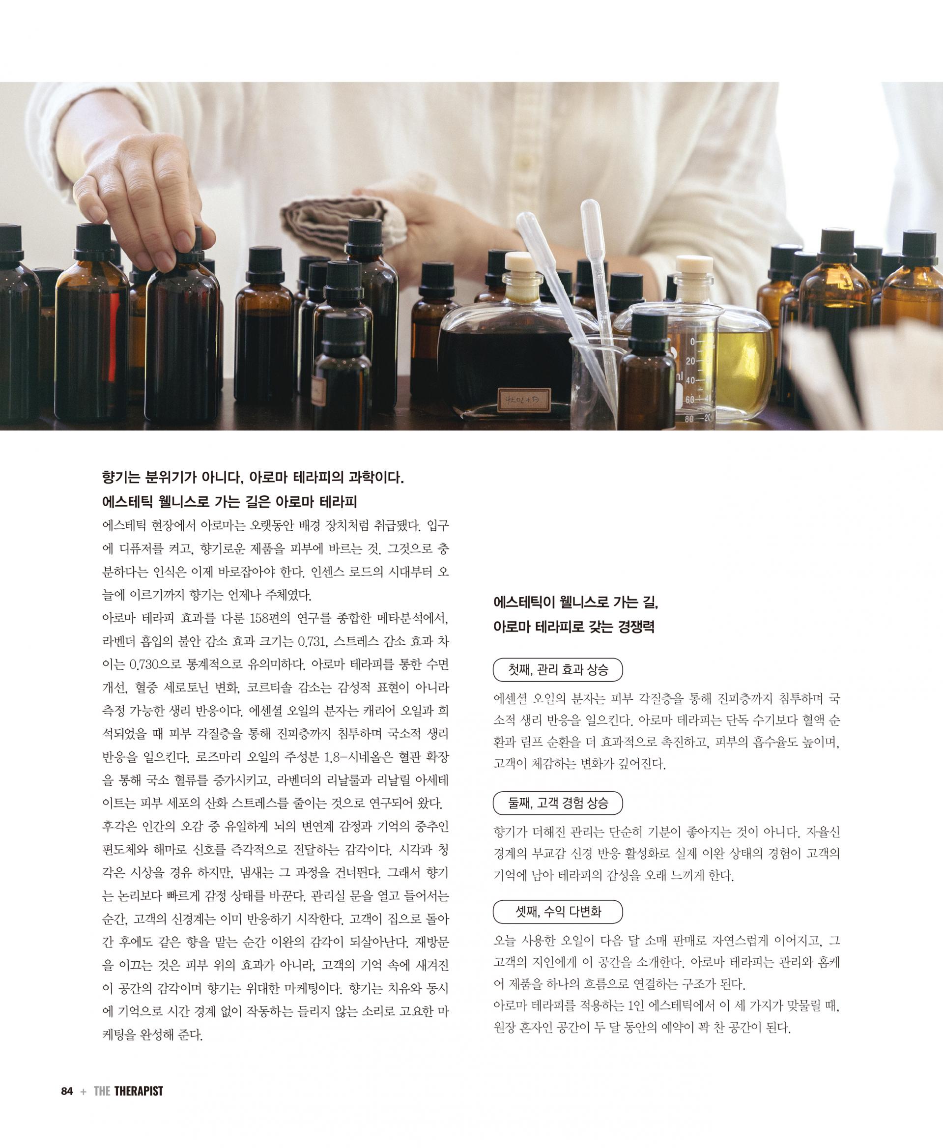 6월호_연재-3.jpg