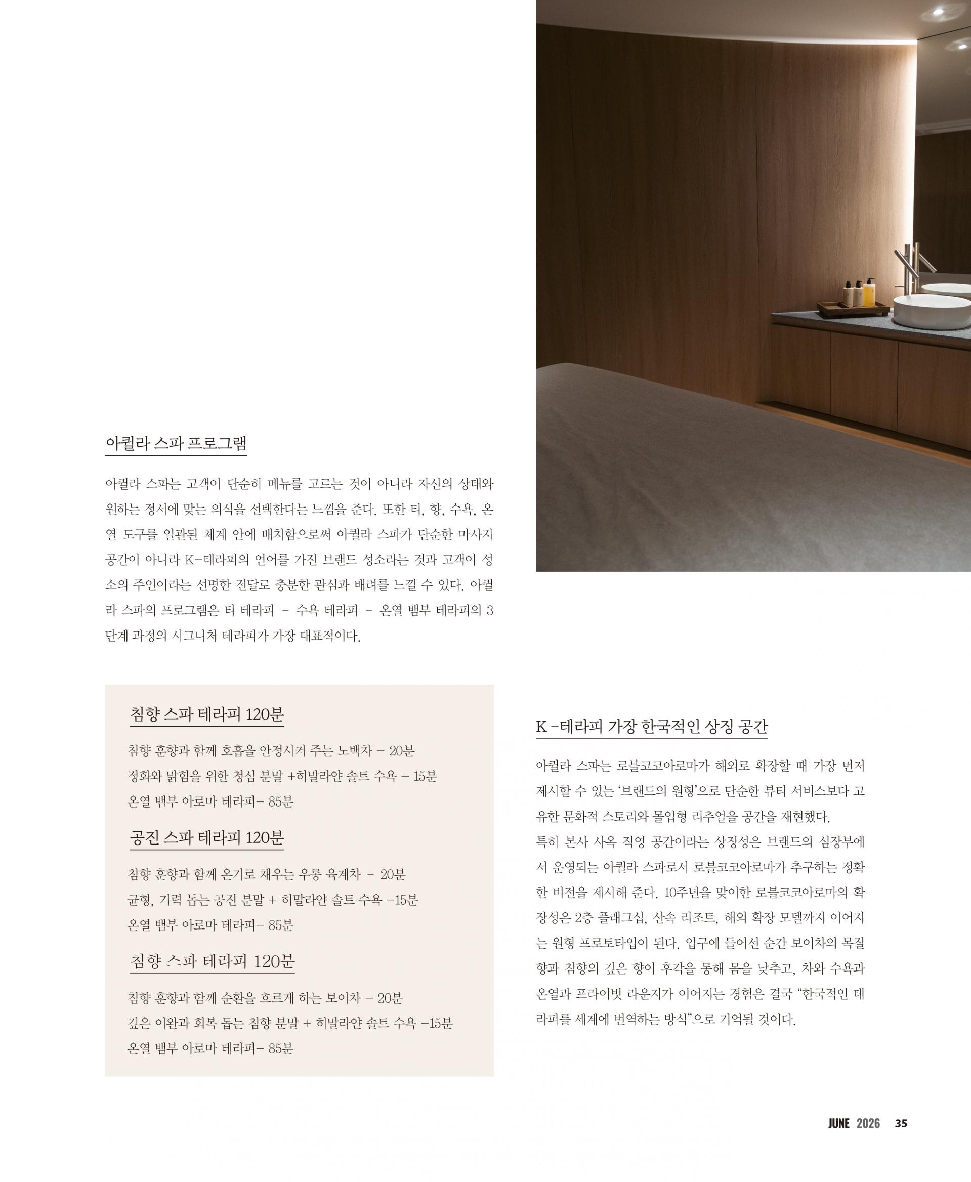 6월호_에센셜스파인코리아-6.jpg