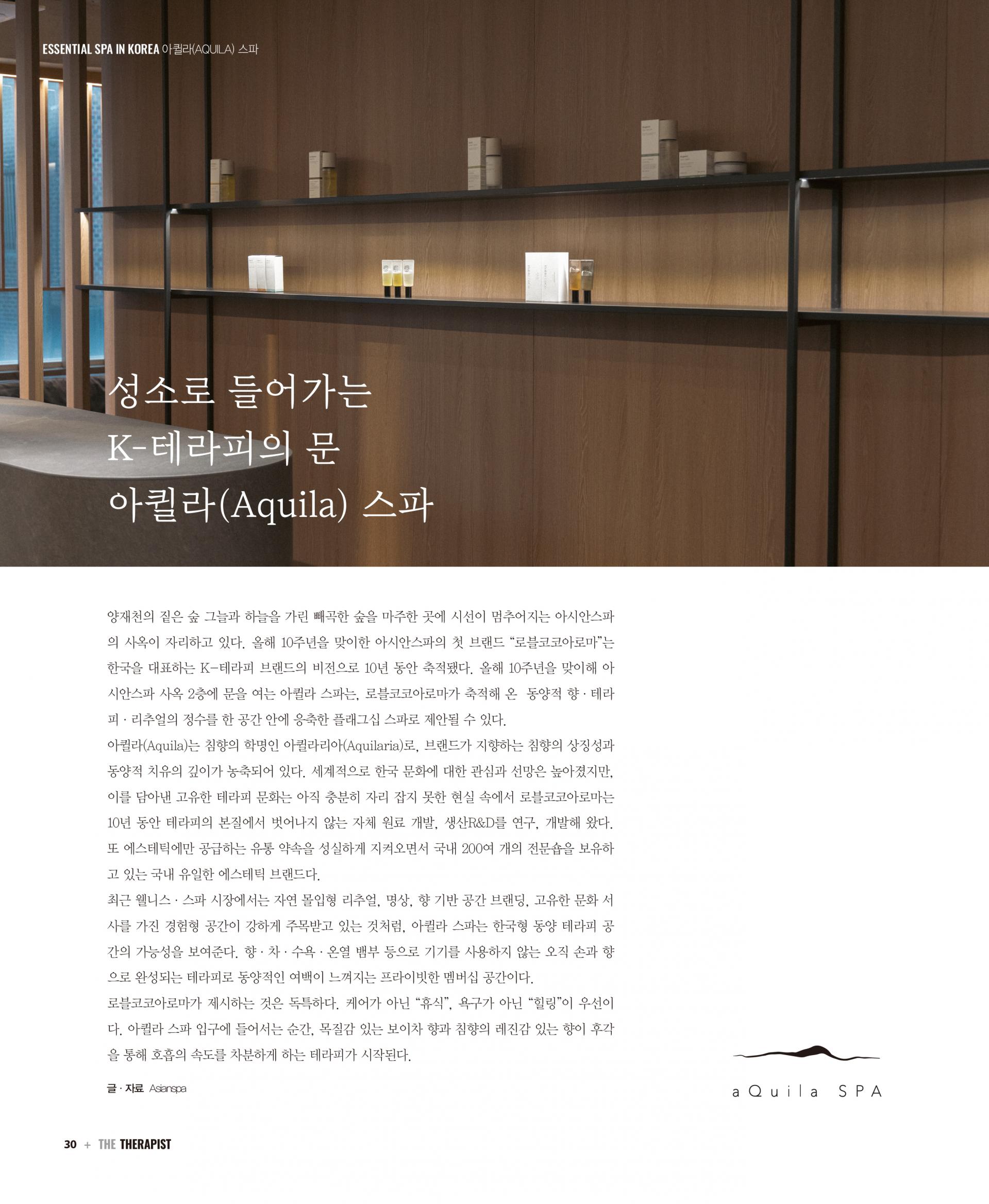 6월호_에센셜스파인코리아-1.jpg