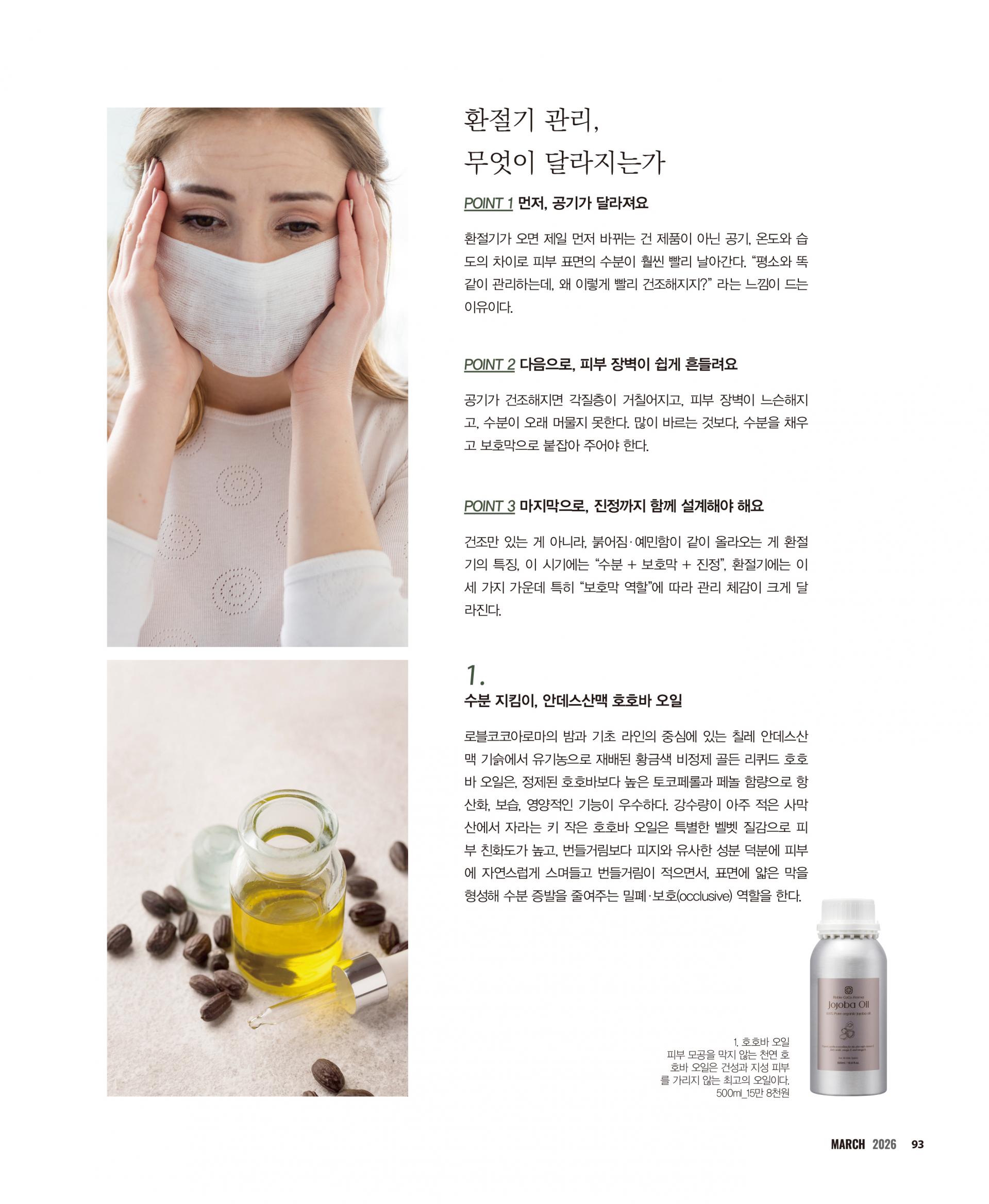 3월호_기획기사-2.jpg