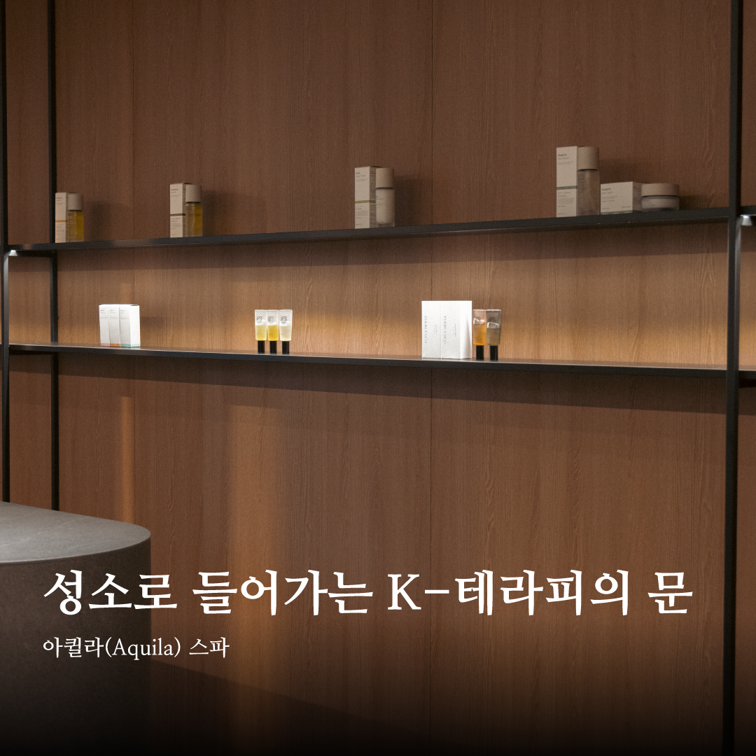 6월_에센셜스파인코리아_아시안스파공홈.png