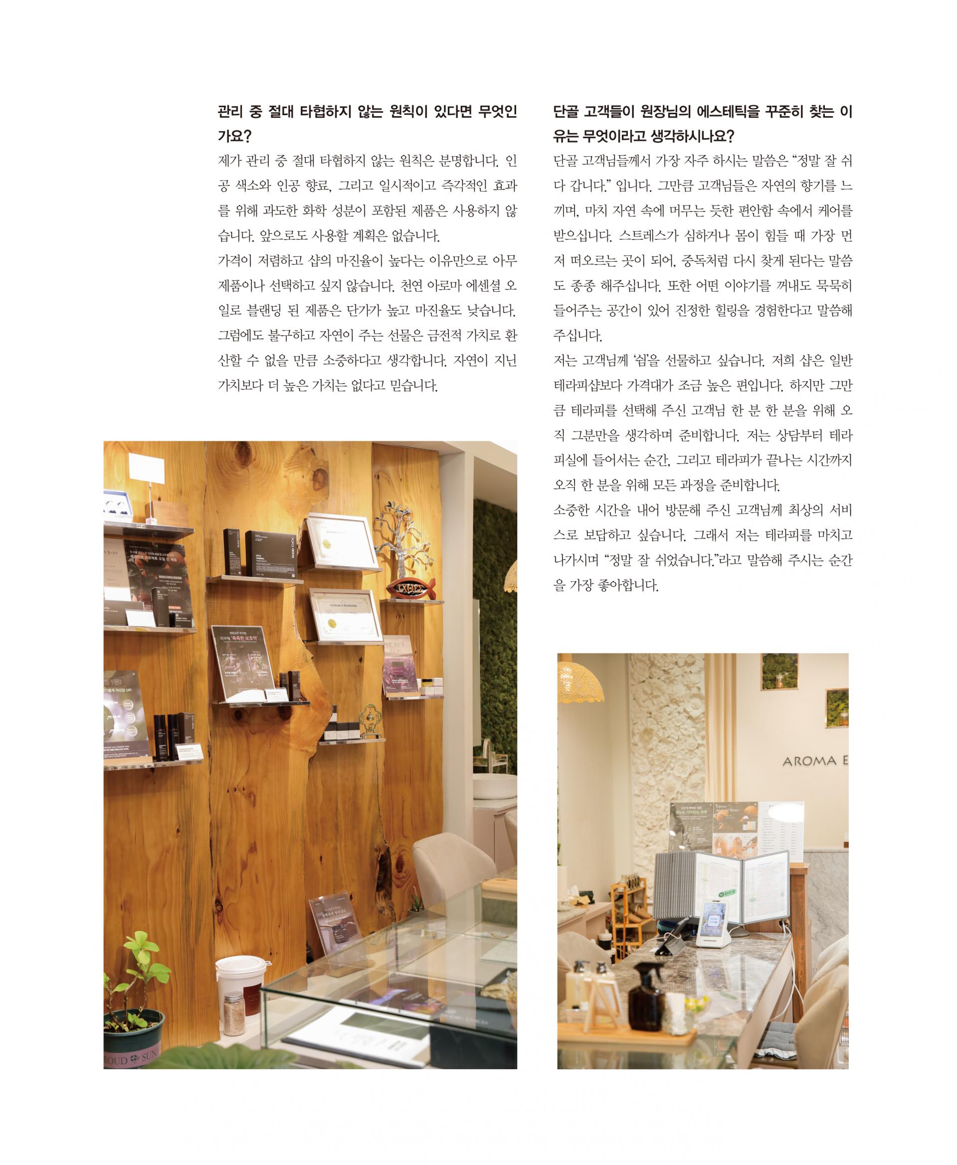3월호_마이시크릿테라피-4.jpg