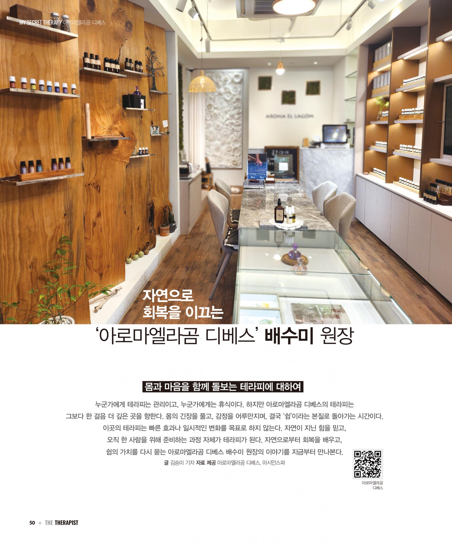 3월호_마이시크릿테라피-1.jpg