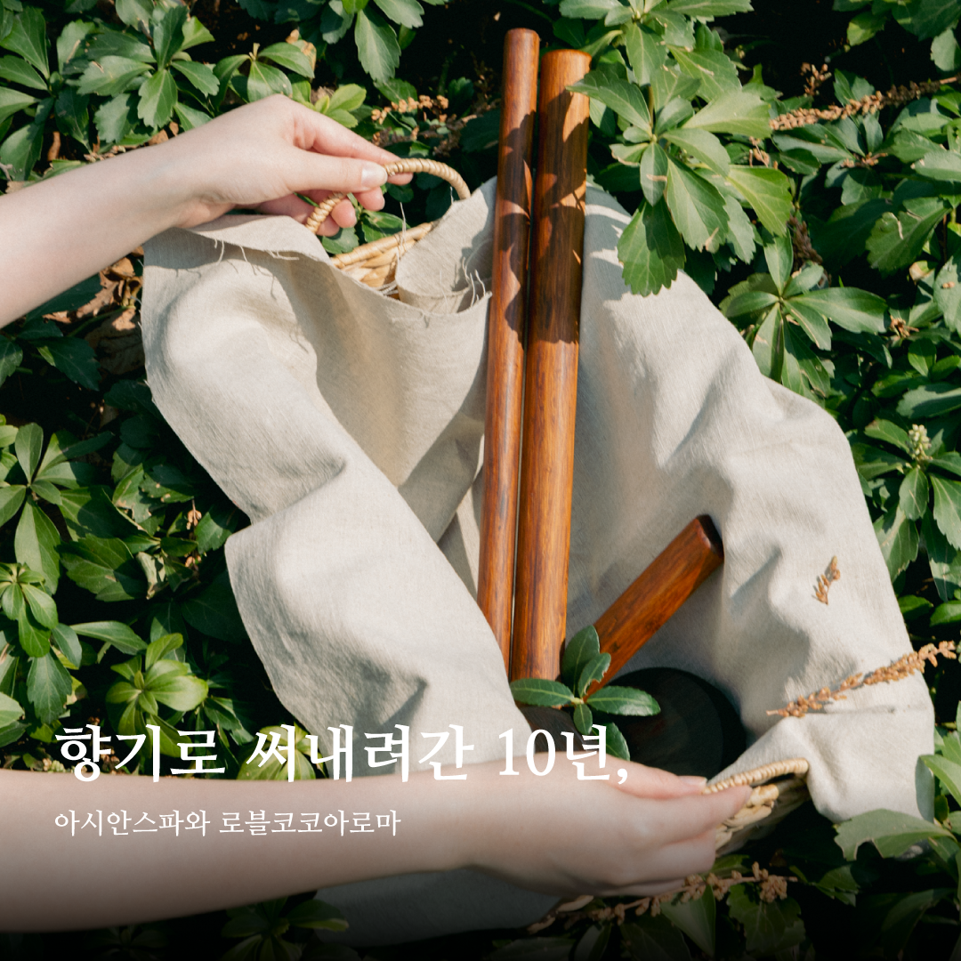더테라피스트_썸네일_4월-브랜드히스토리_아시안스파공홈.png