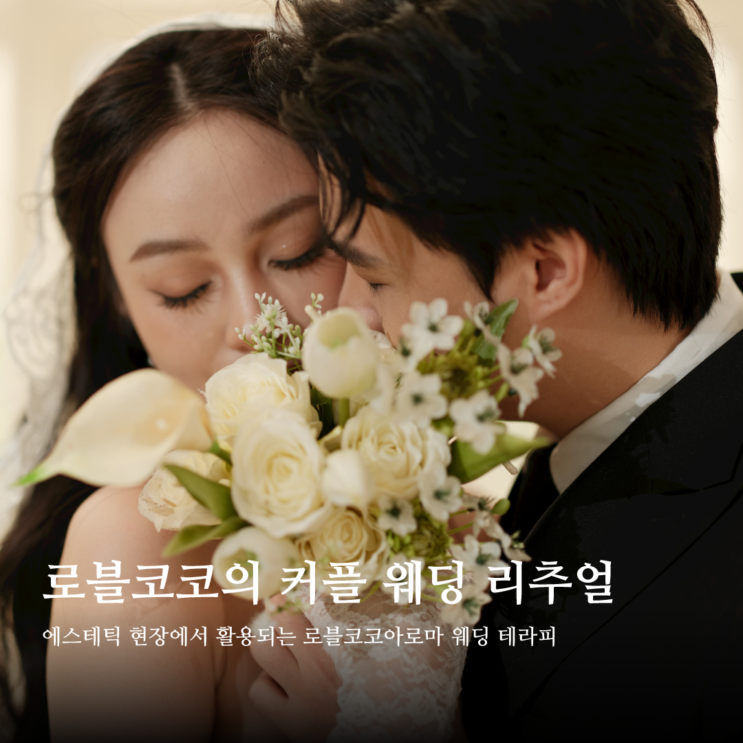 5월_웨딩기획기사_아시안스파공홈.png