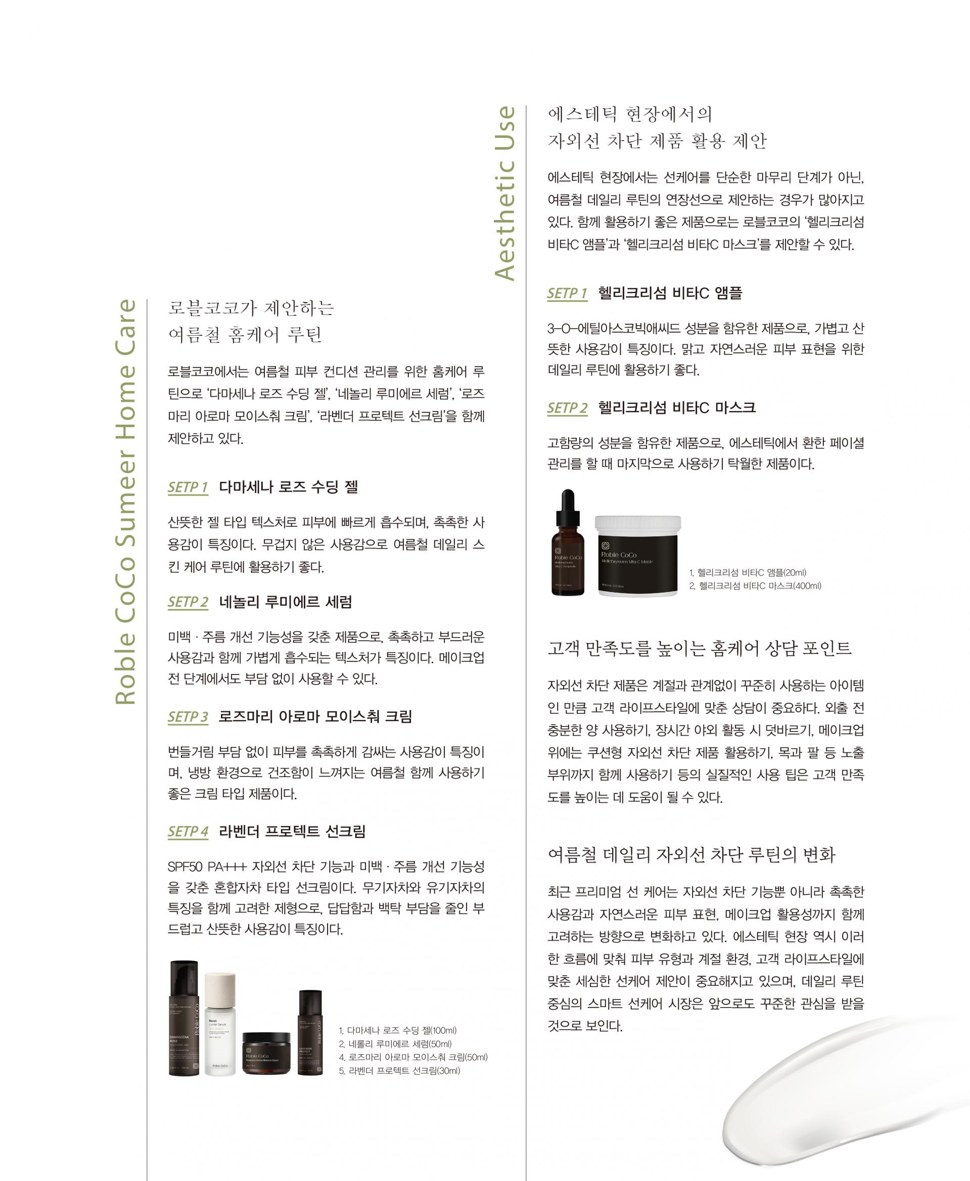 6월호_선케어기획기사-2.jpg