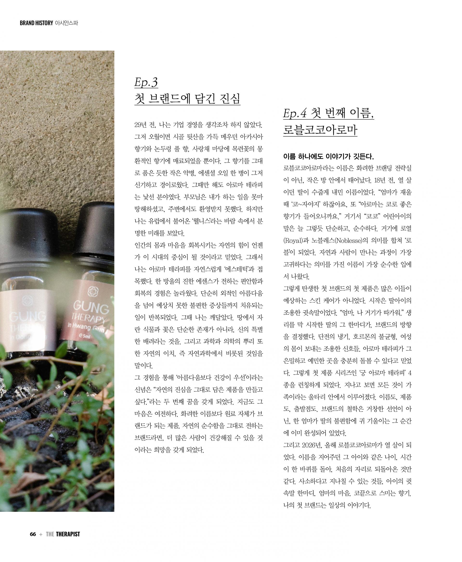 브랜드히스토리-3.jpg