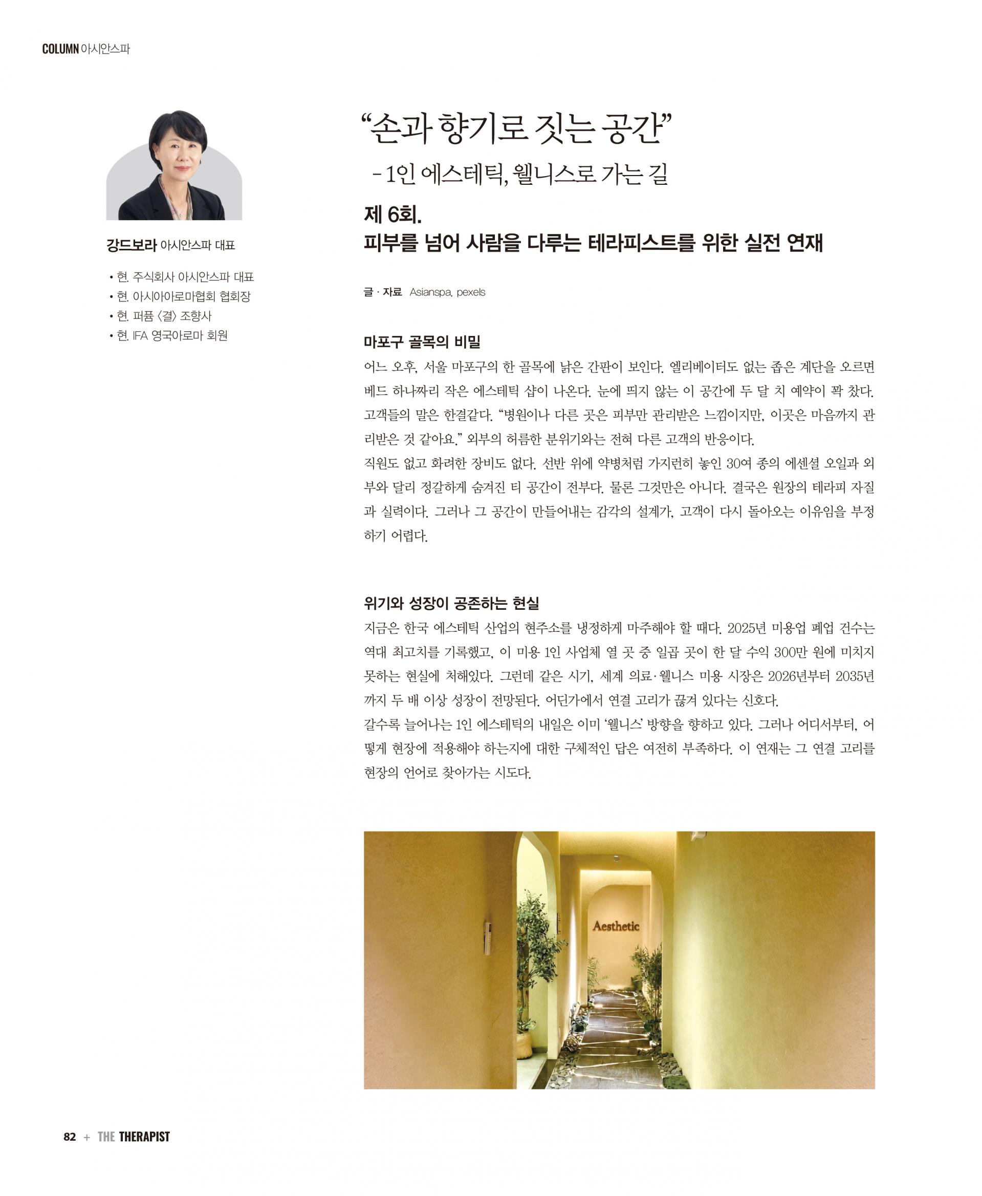6월호_연재-1.jpg