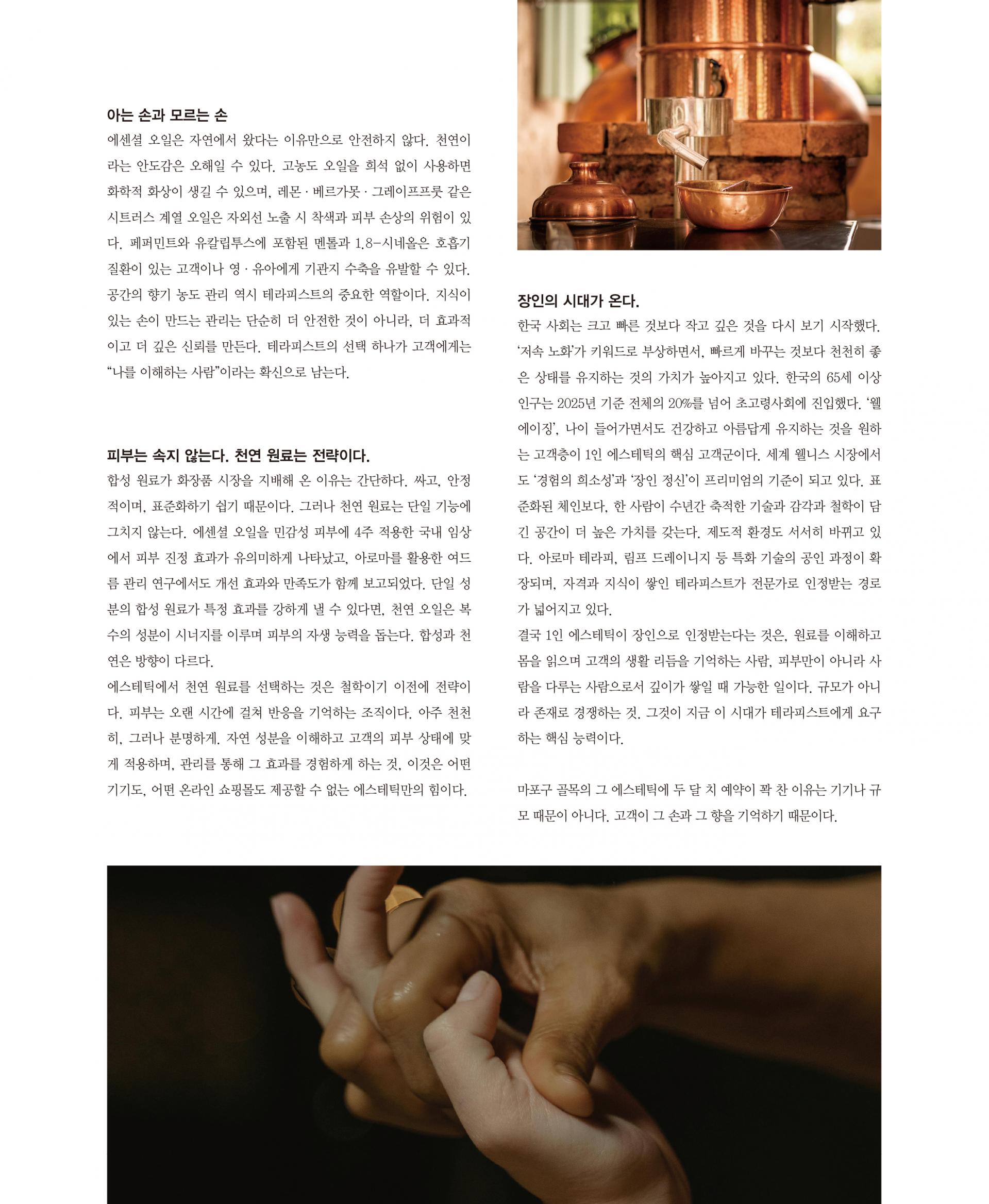 6월호_연재-4.jpg