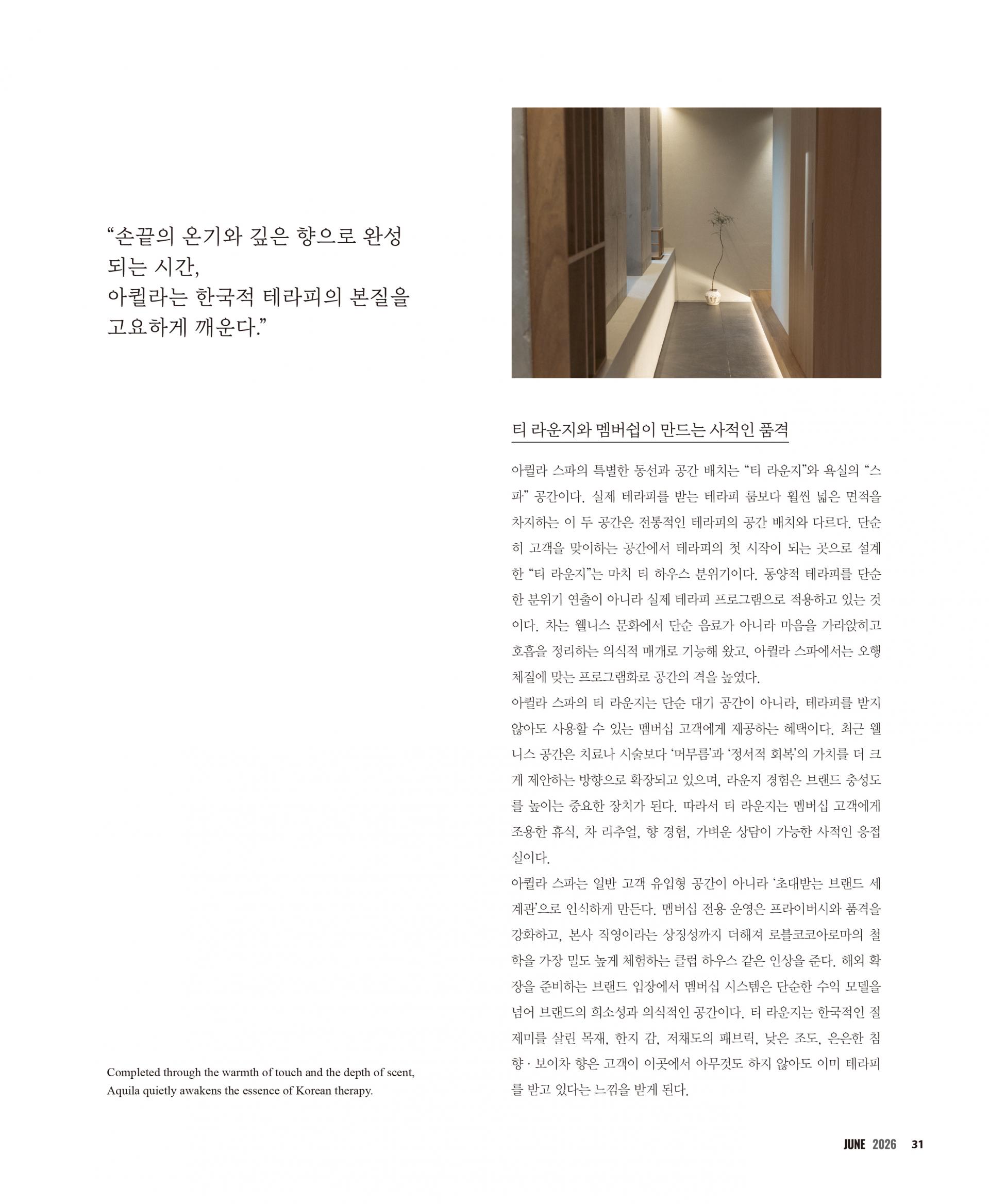 6월호_에센셜스파인코리아-2.jpg