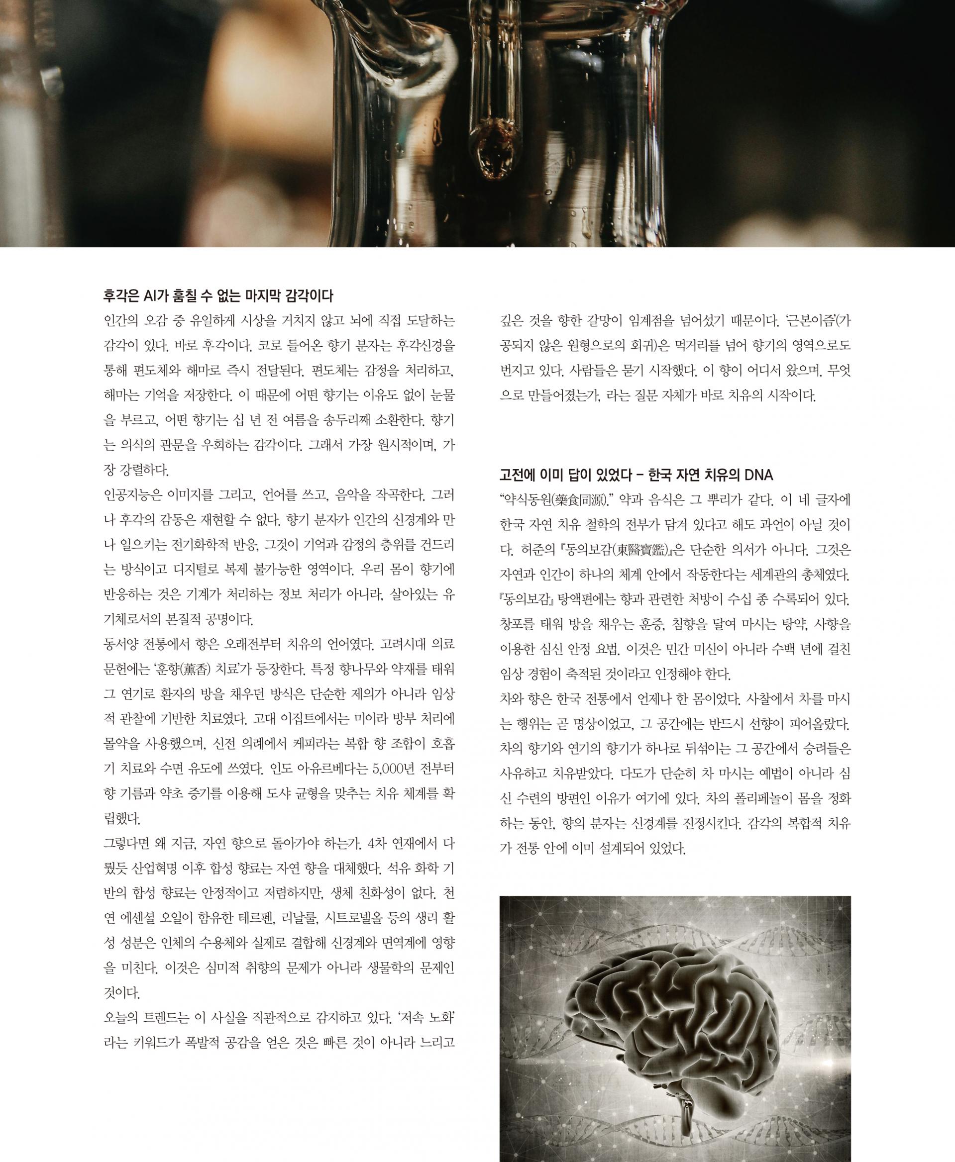 5월호_연재-2.jpg