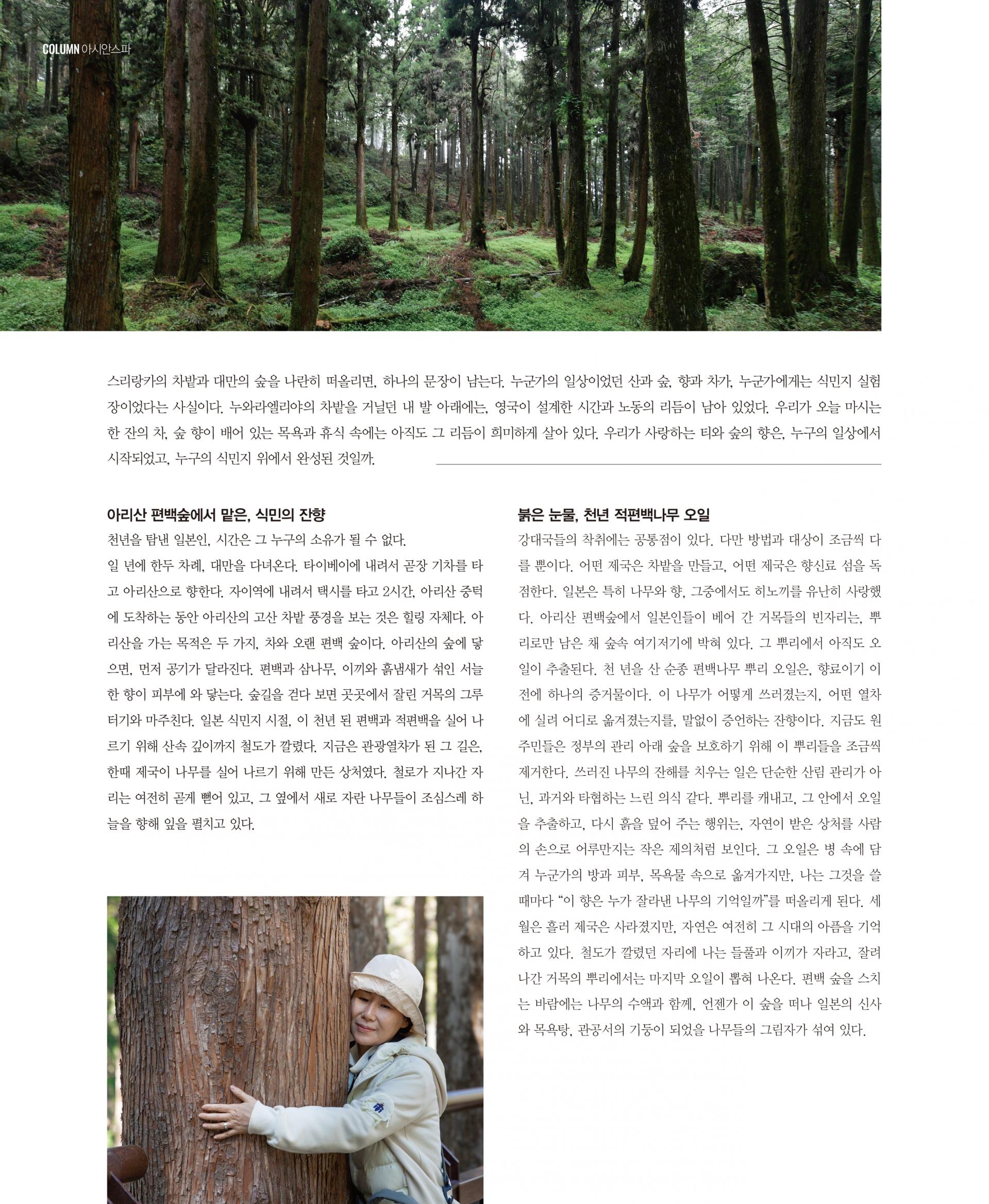 3월호_실크로드연재-3.jpg