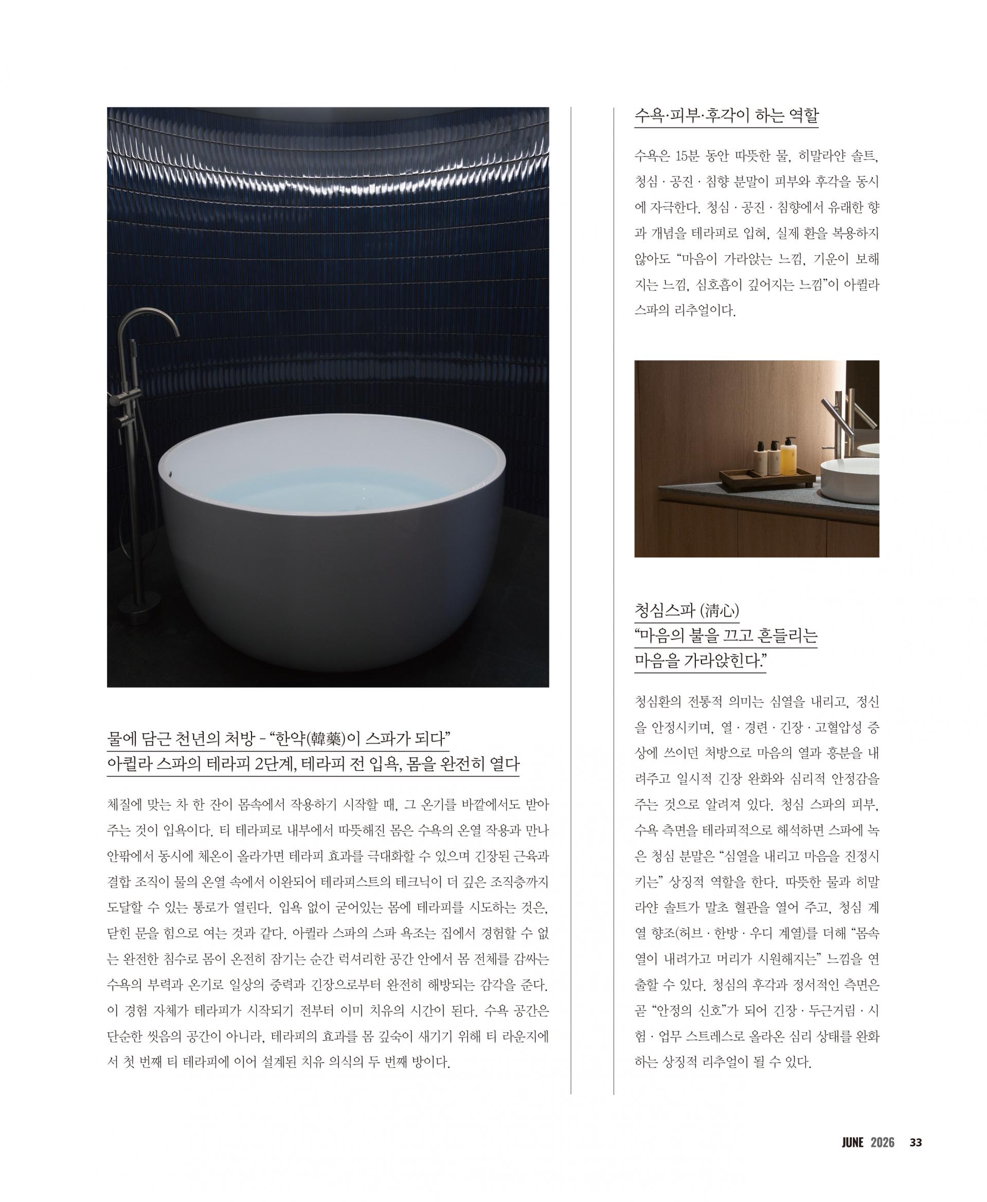 6월호_에센셜스파인코리아-4.jpg