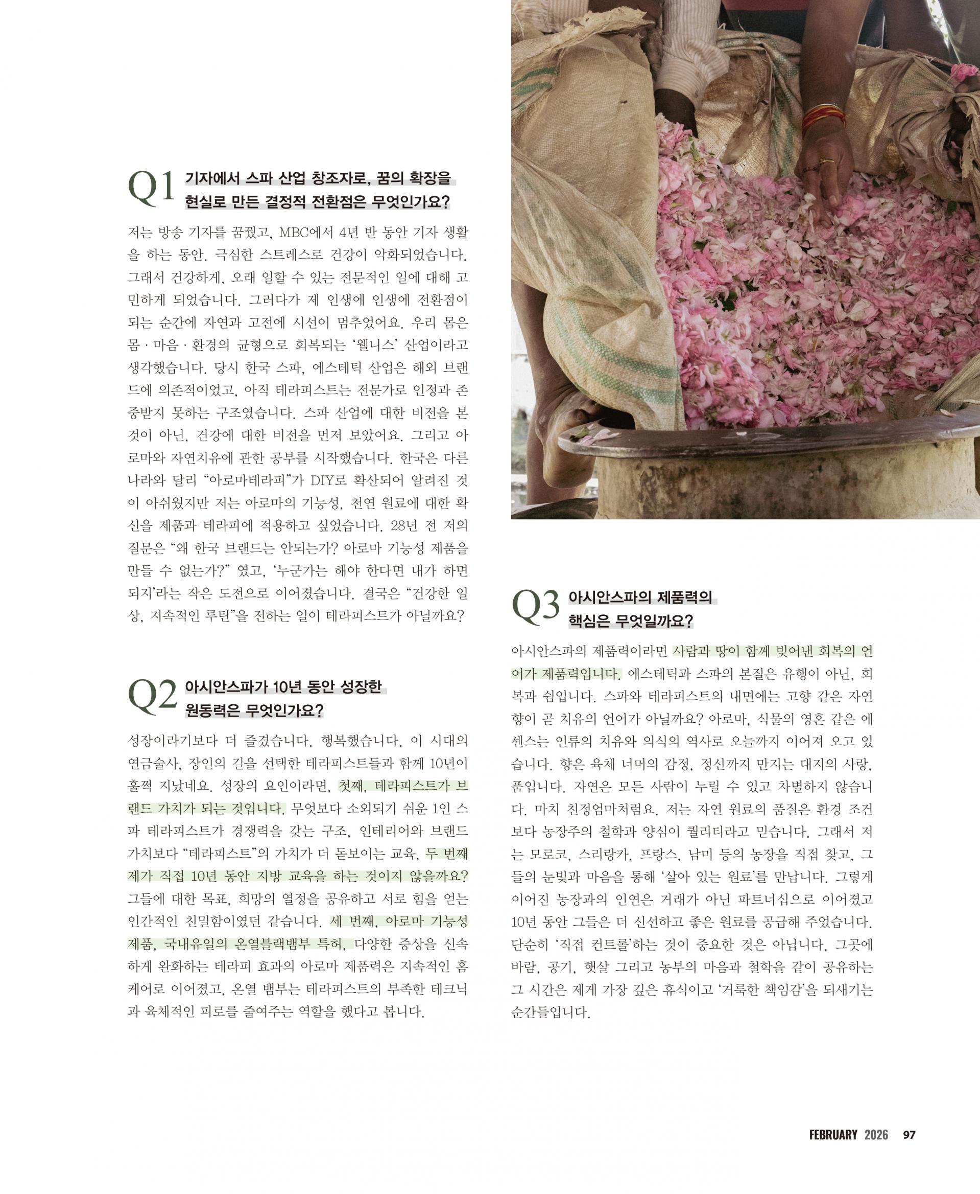 아시안스파-쉬즈스토리-2.jpg