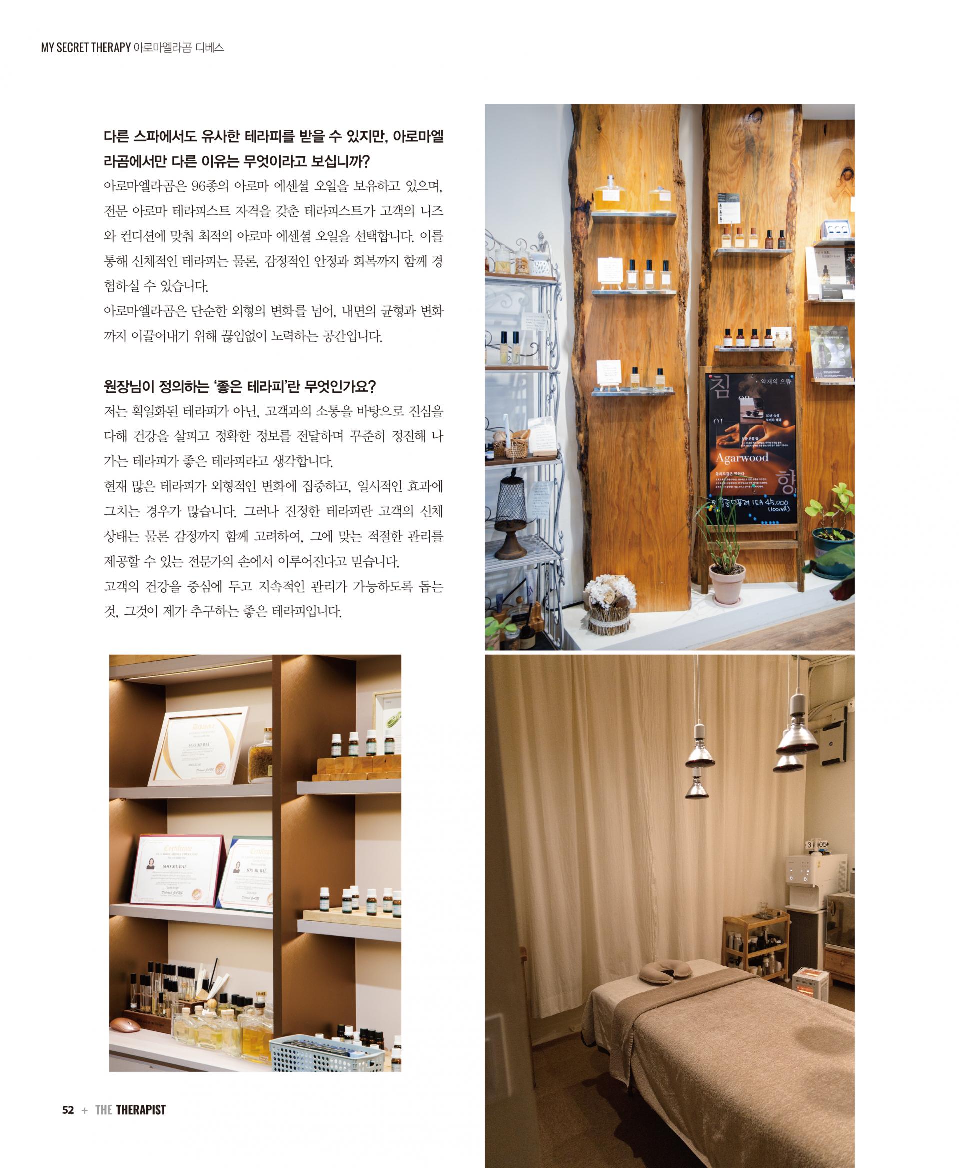3월호_마이시크릿테라피-3.jpg