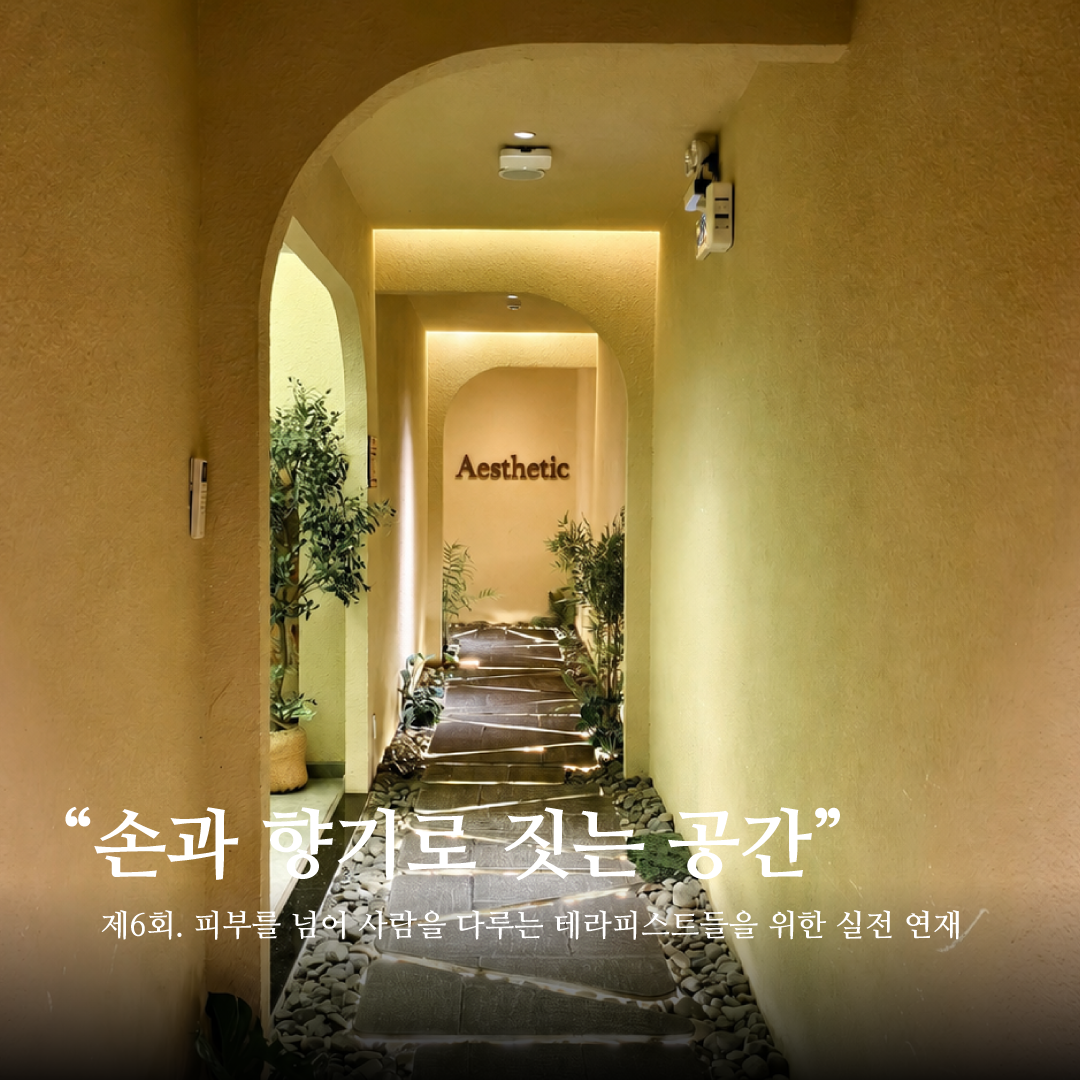 6월_연재_아시안스파공홈.png