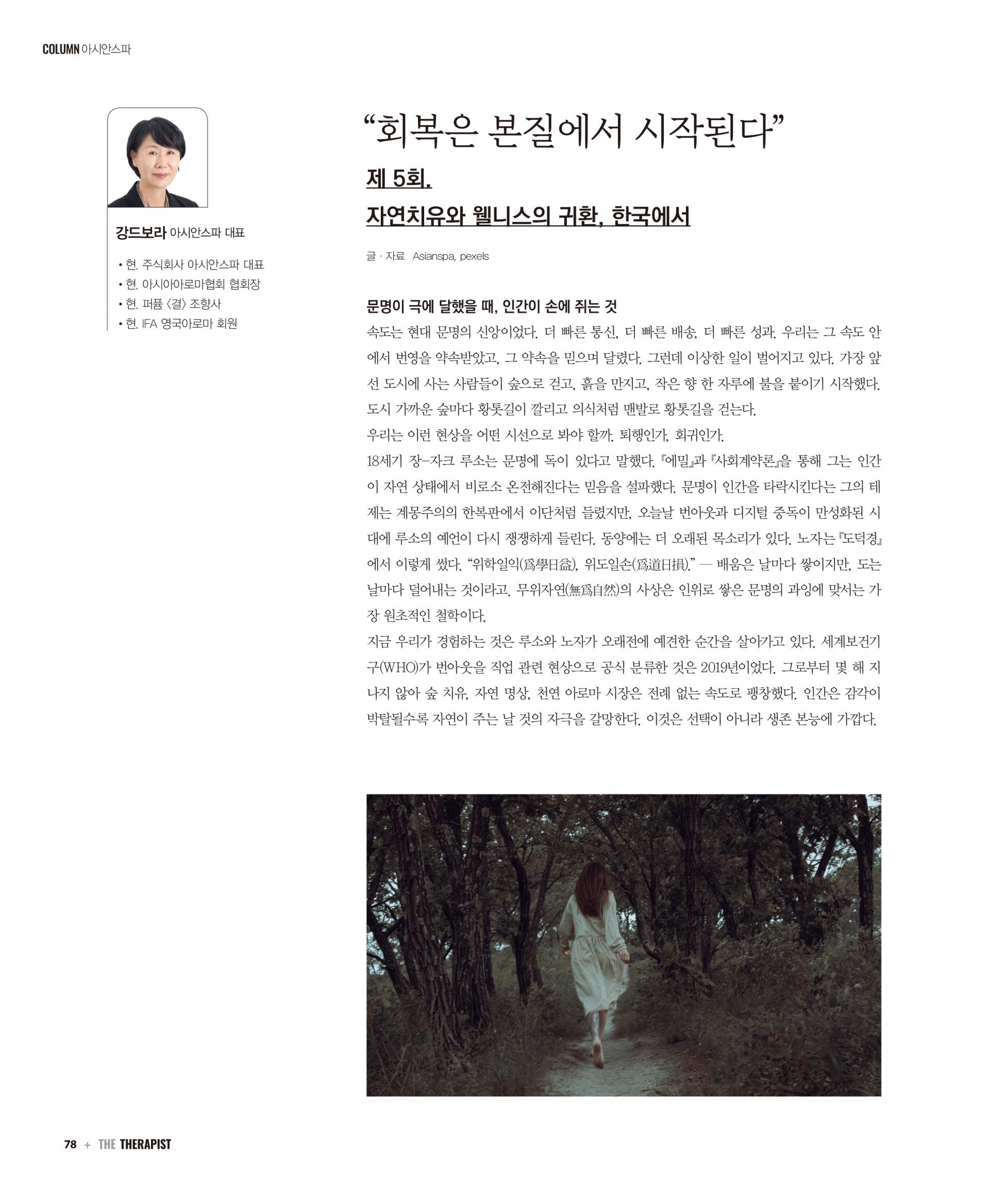 5월호_연재-1.jpg
