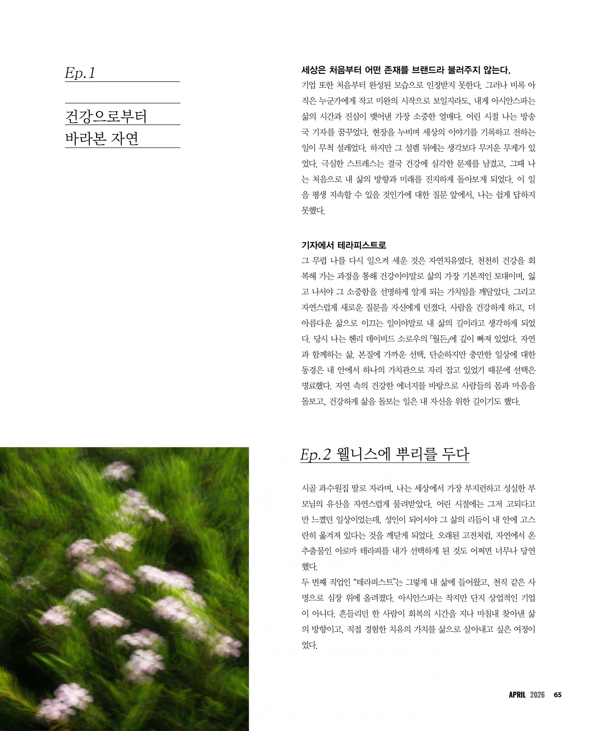 브랜드히스토리-2.jpg