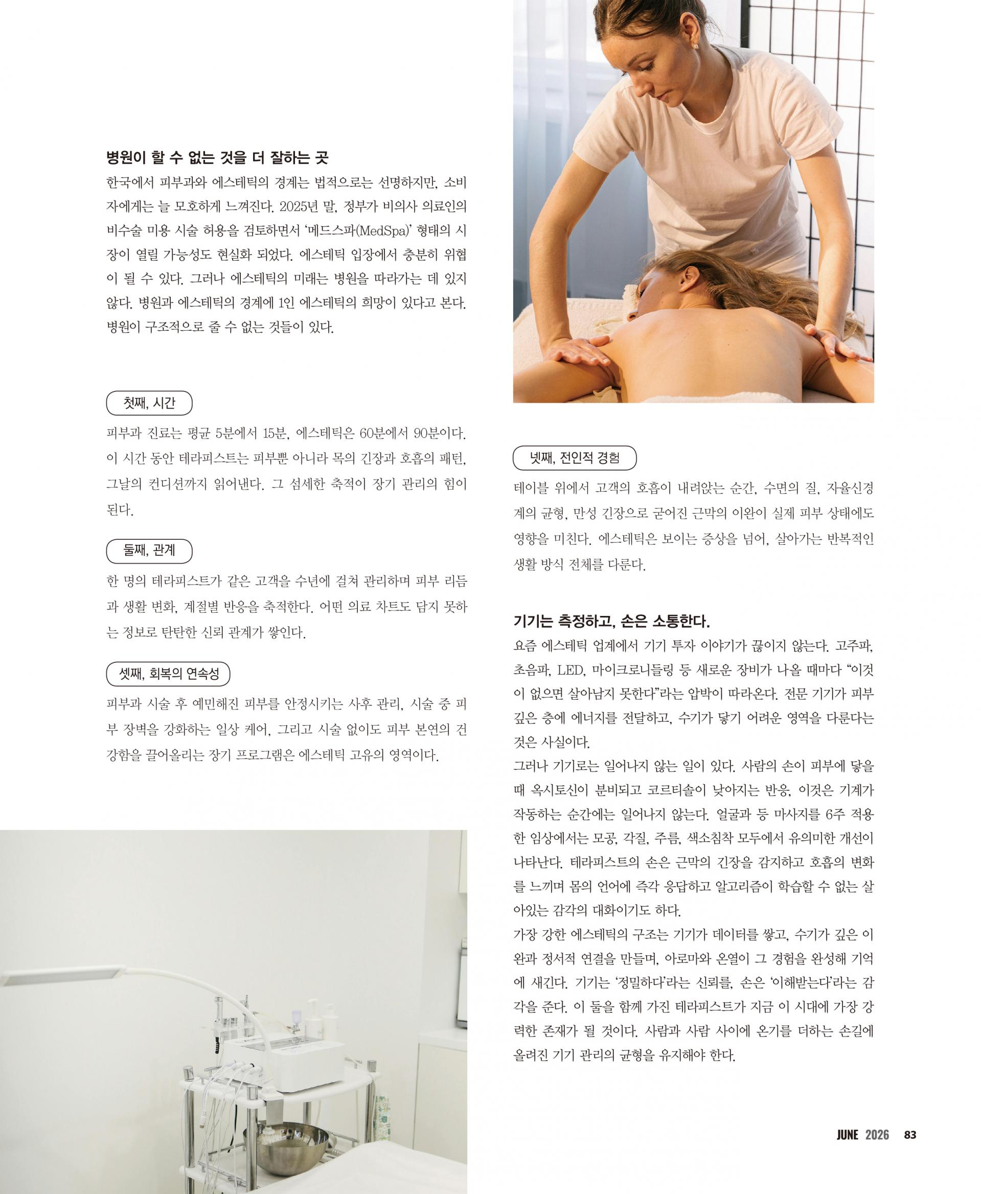 6월호_연재-2.jpg