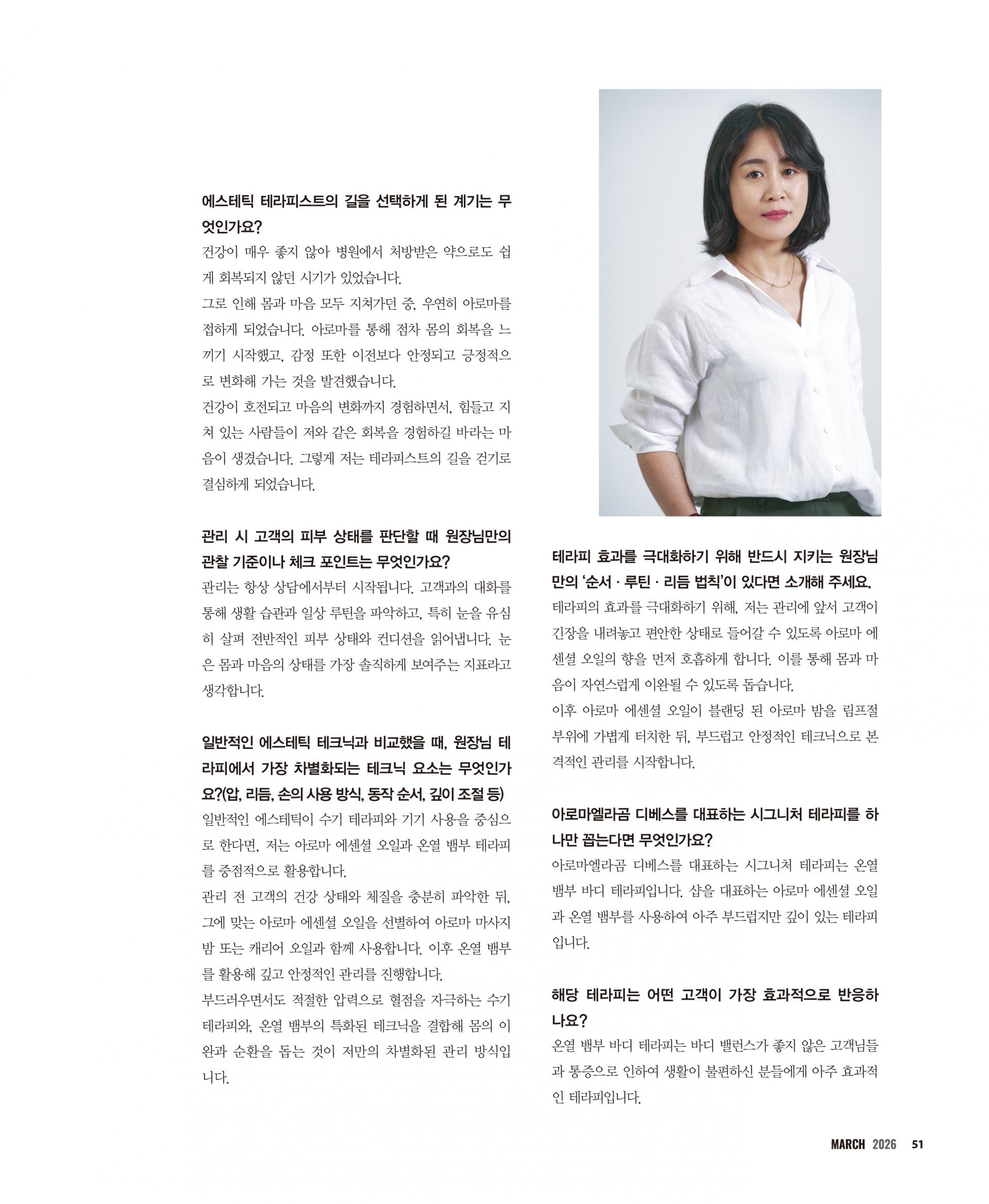 3월호_마이시크릿테라피-2.jpg