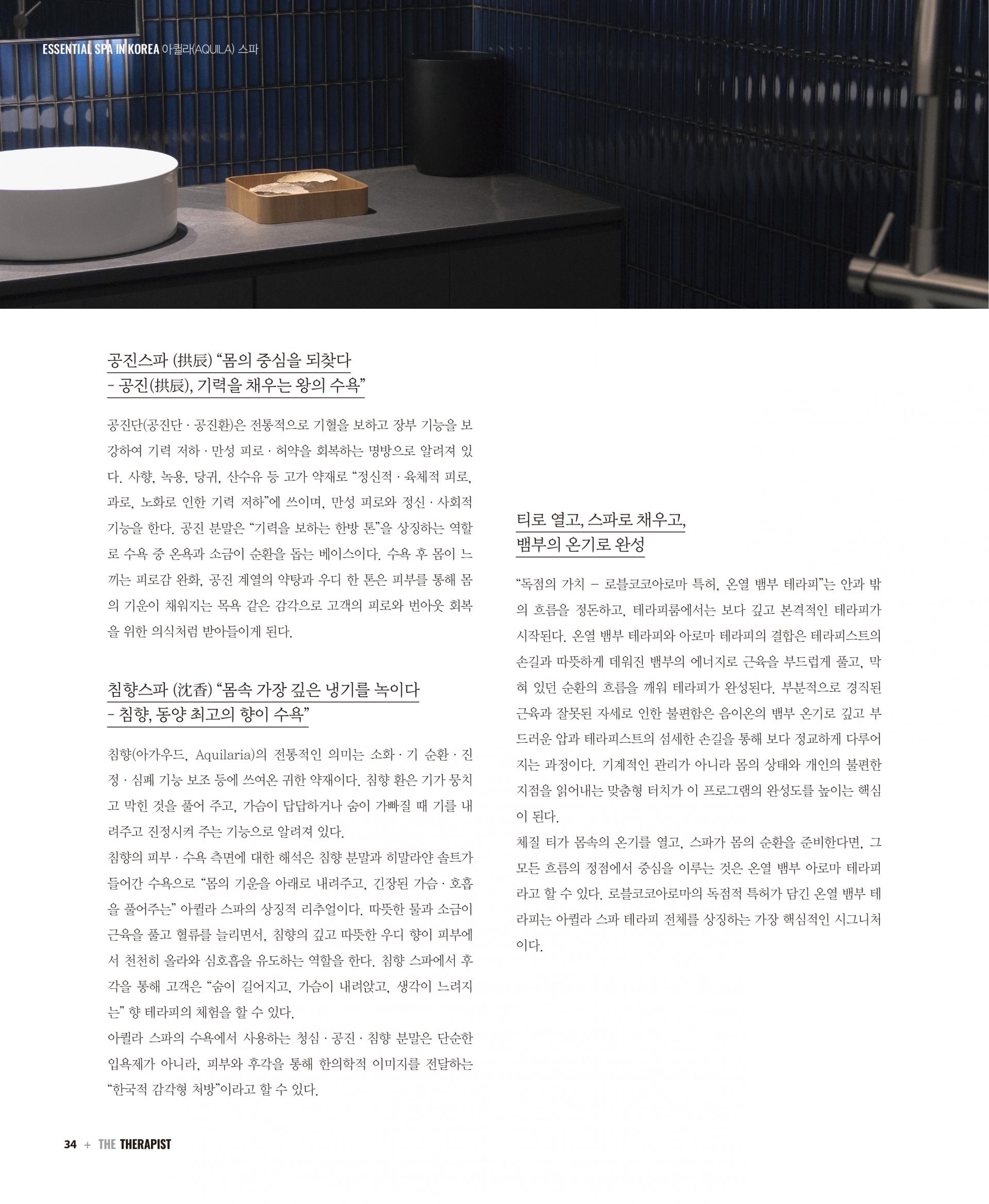 6월호_에센셜스파인코리아-5.jpg