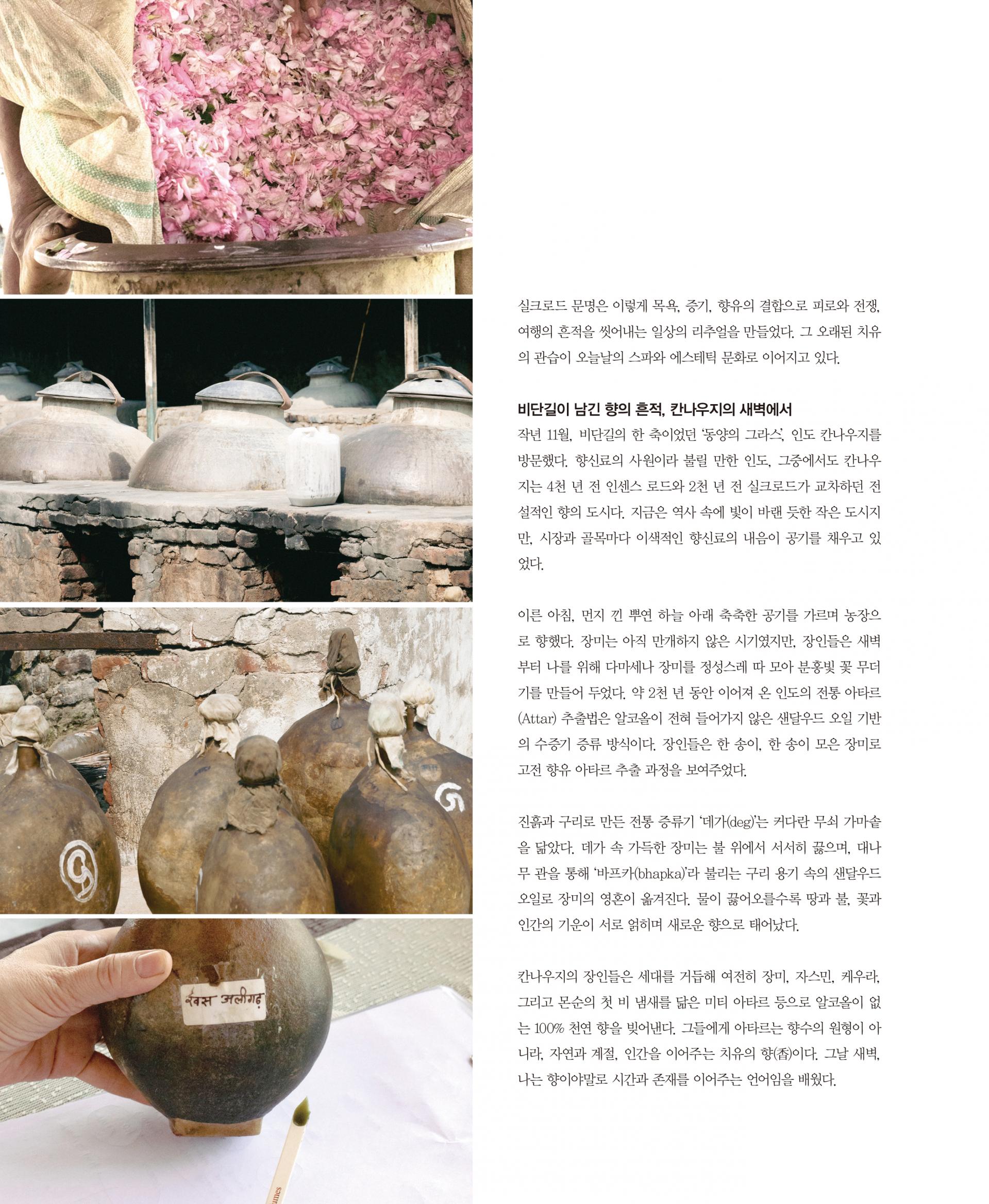 길위의향한국에스테틱-3.jpg