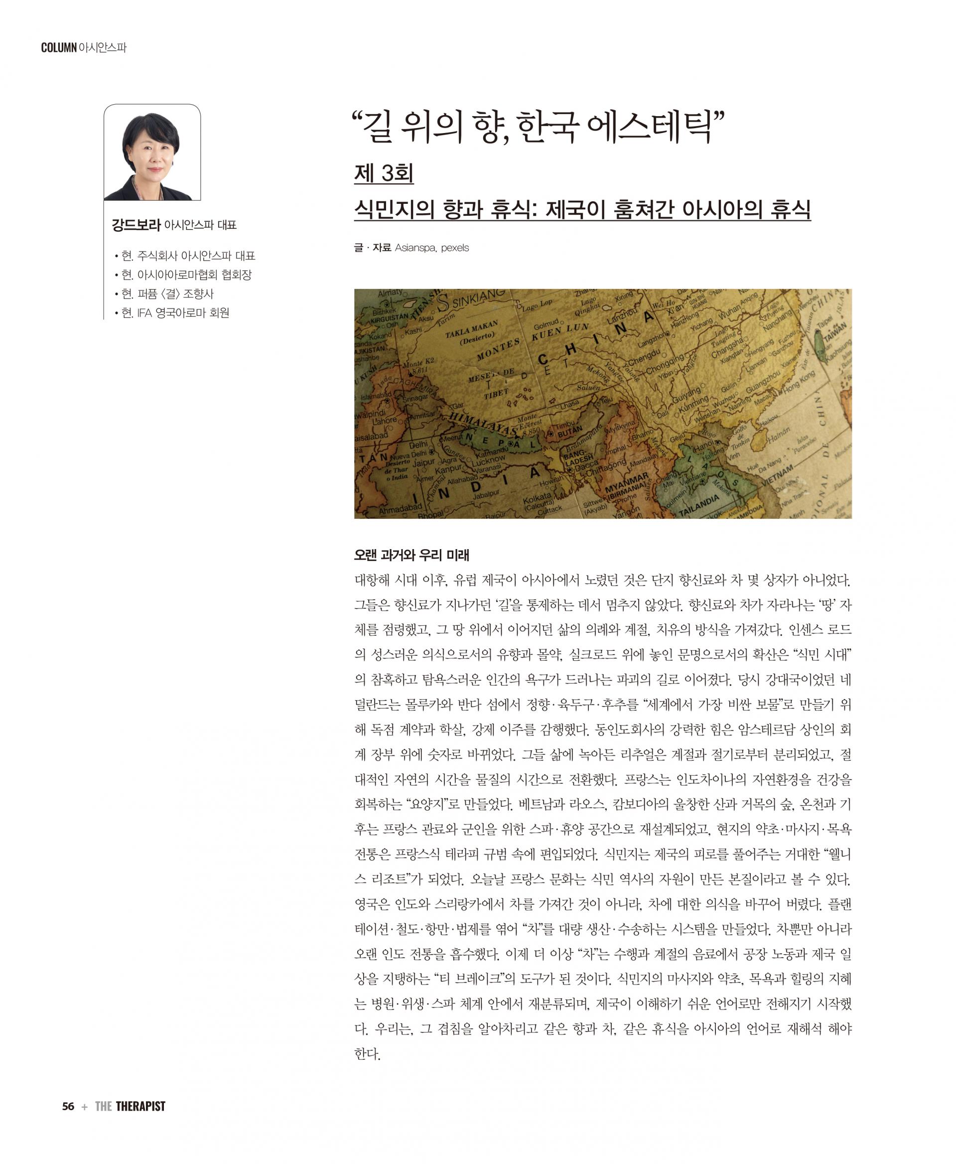 3월호_실크로드연재-1.jpg