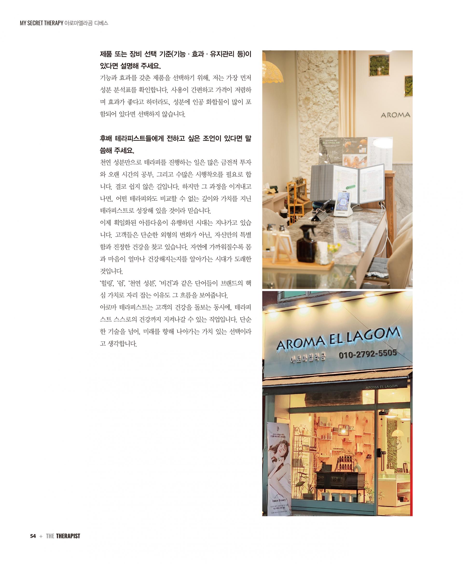 3월호_마이시크릿테라피-5.jpg