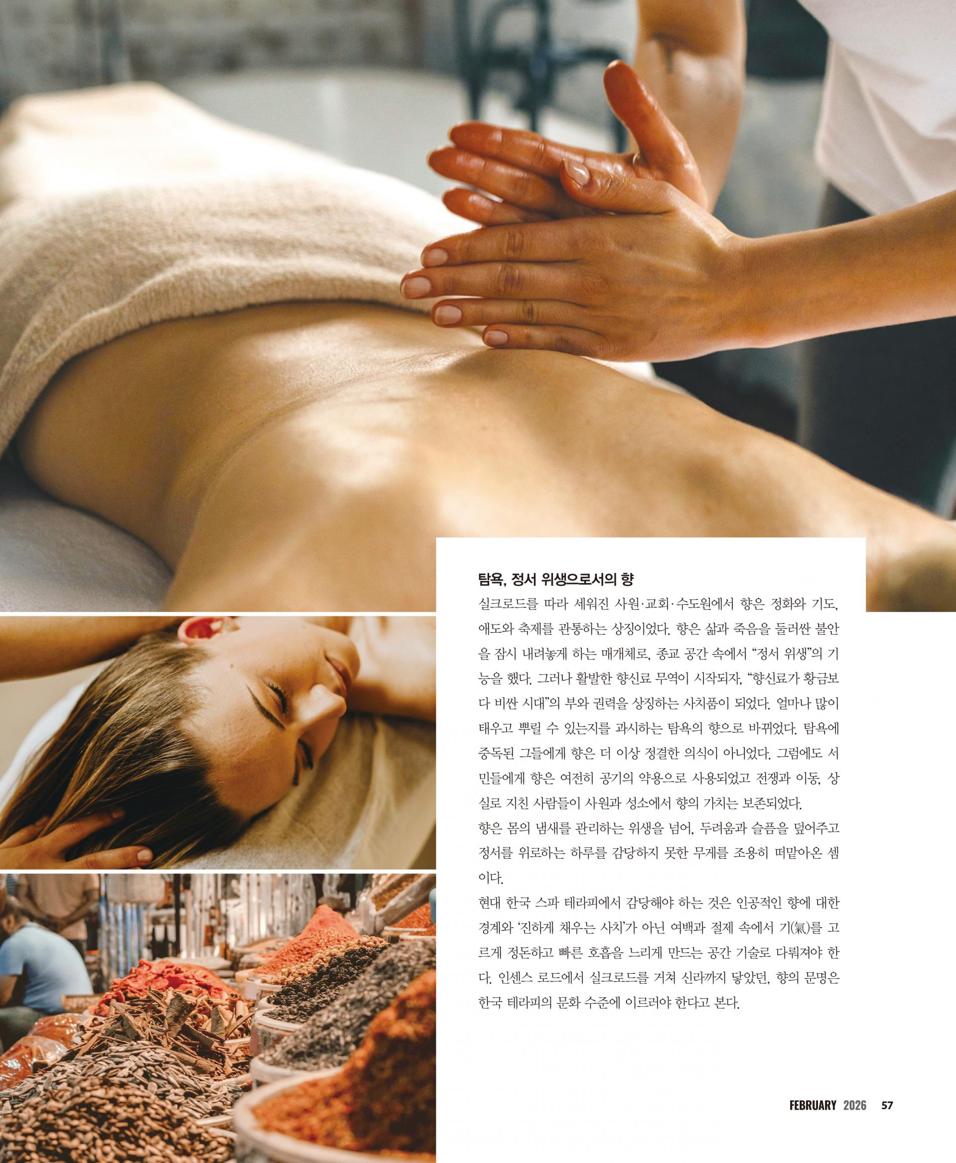 길위의향한국에스테틱-4.jpg