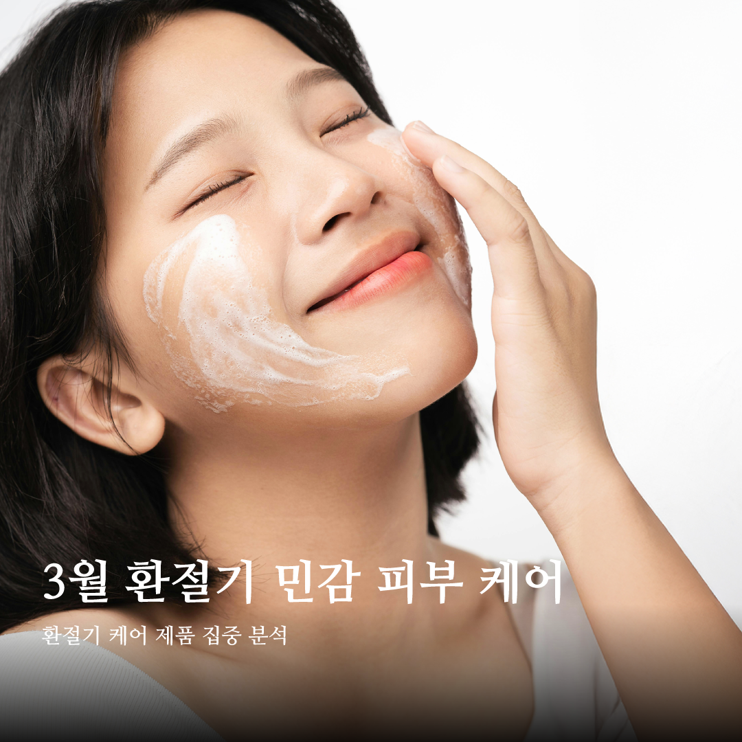 더테라피스트_썸네일_3월_기획기사-아시안스파공홈.png