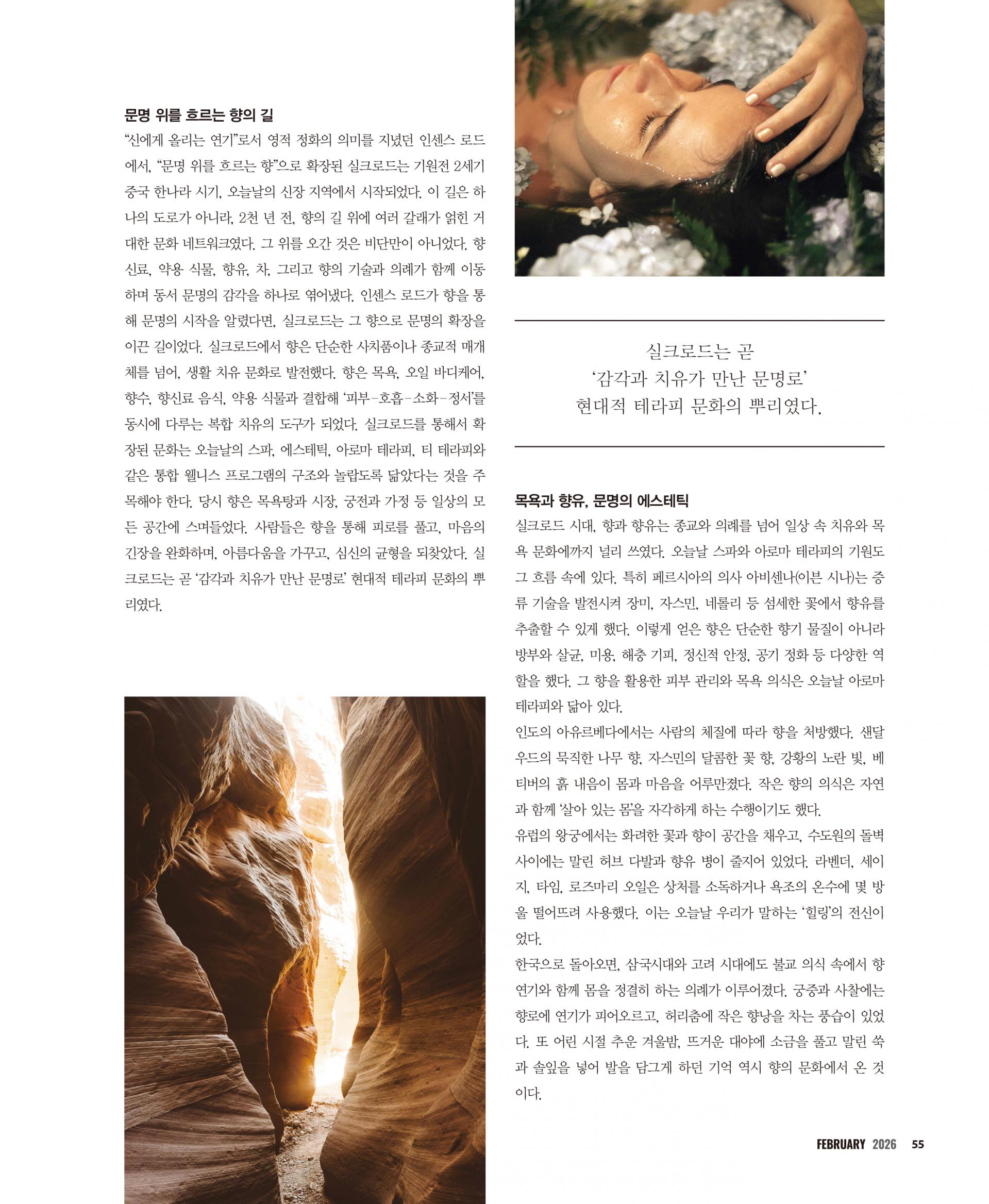 길위의향한국에스테틱-2.jpg