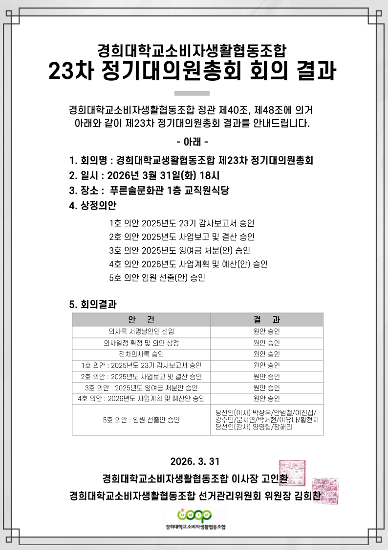 [조직교육]각종-공고문_A4_-001.png