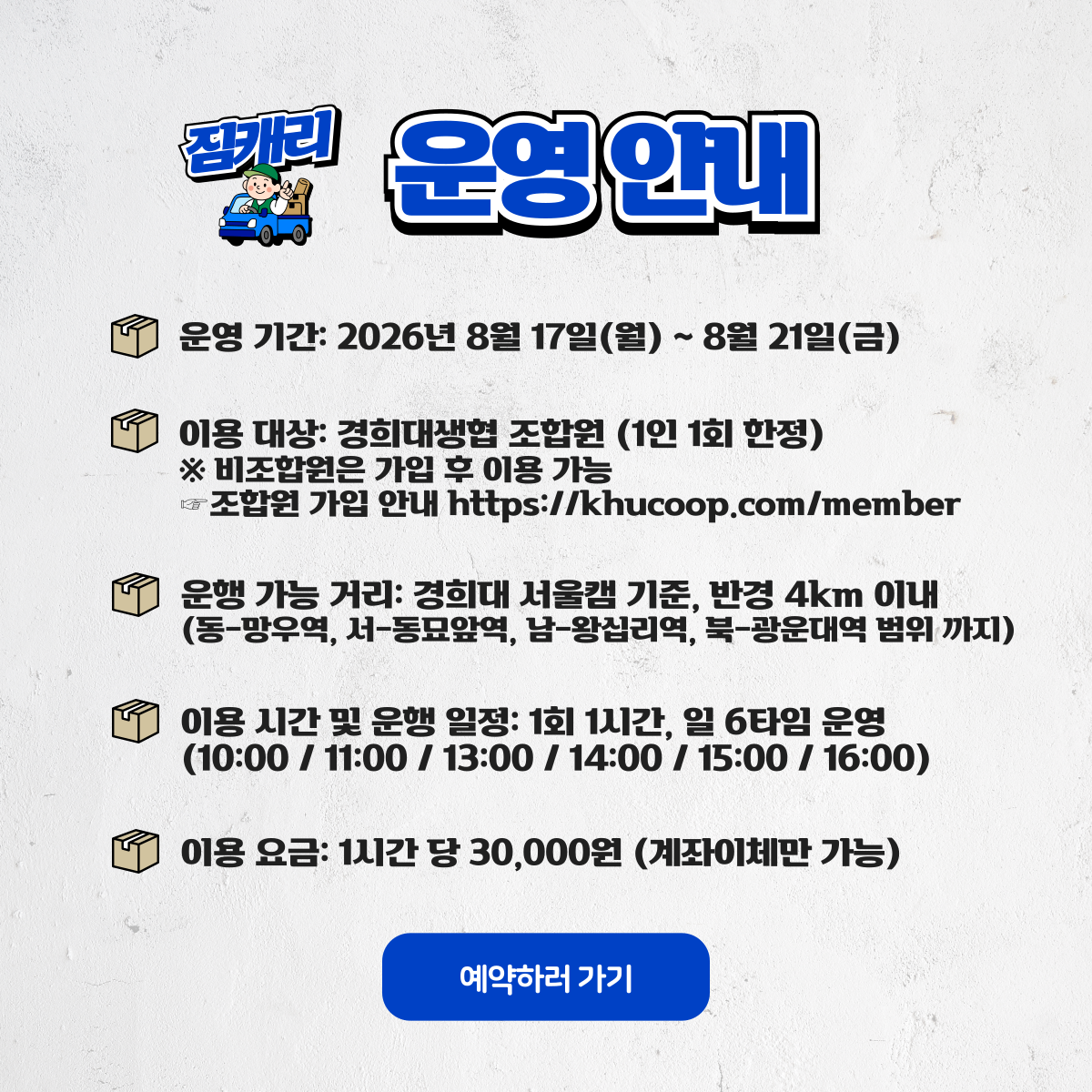 26년짐캐리홍보물_02.png