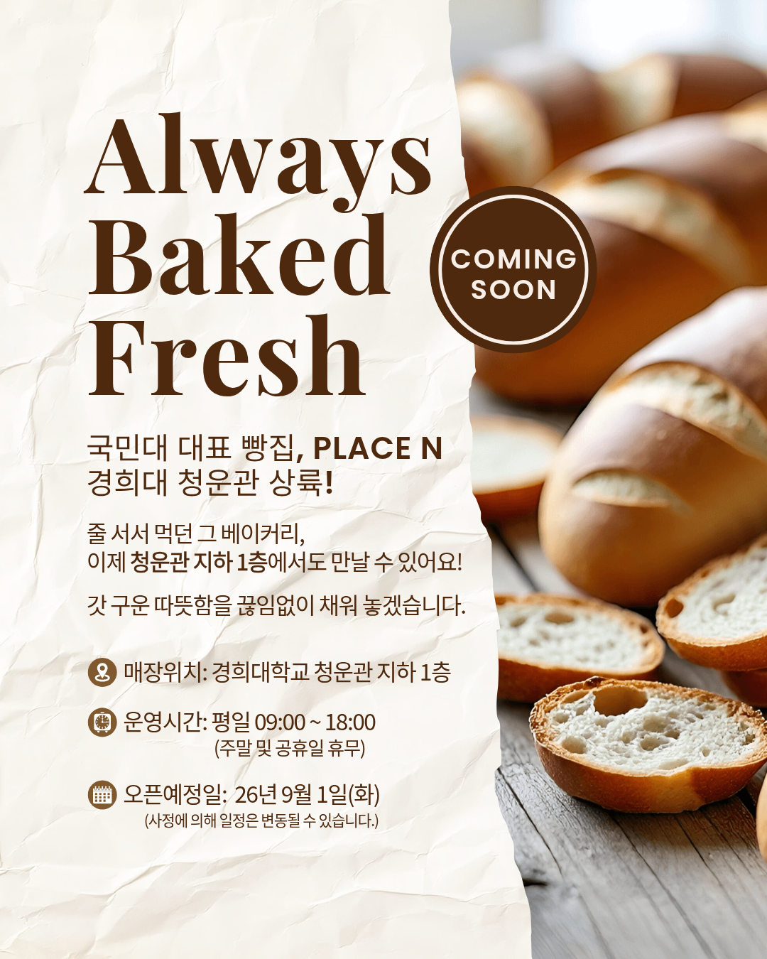플레이스엔 홍보물.png
