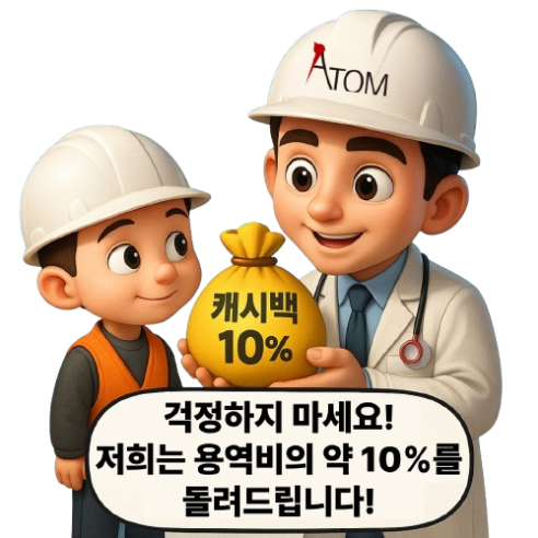 에이톰 캐릭터