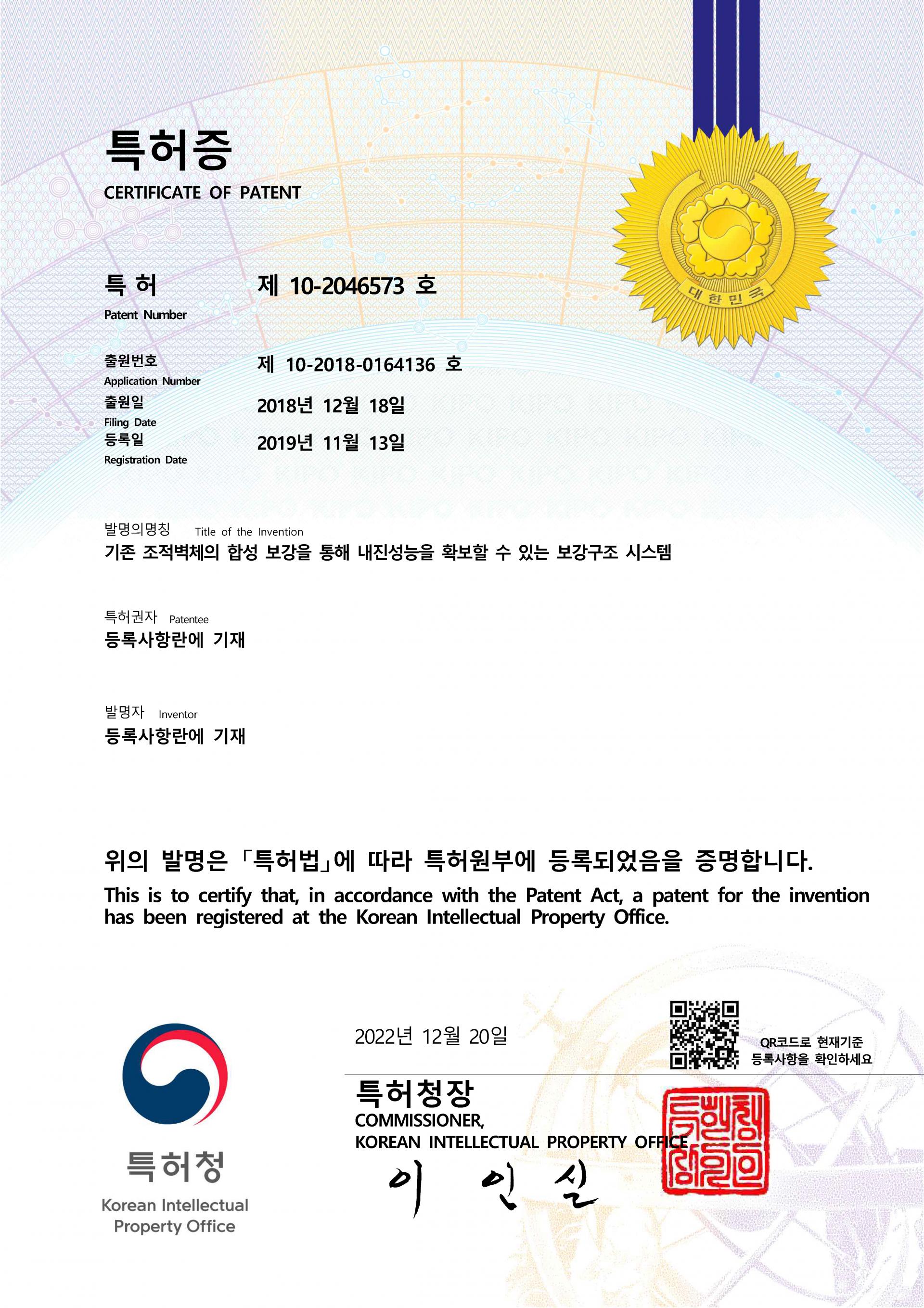 특허증 5