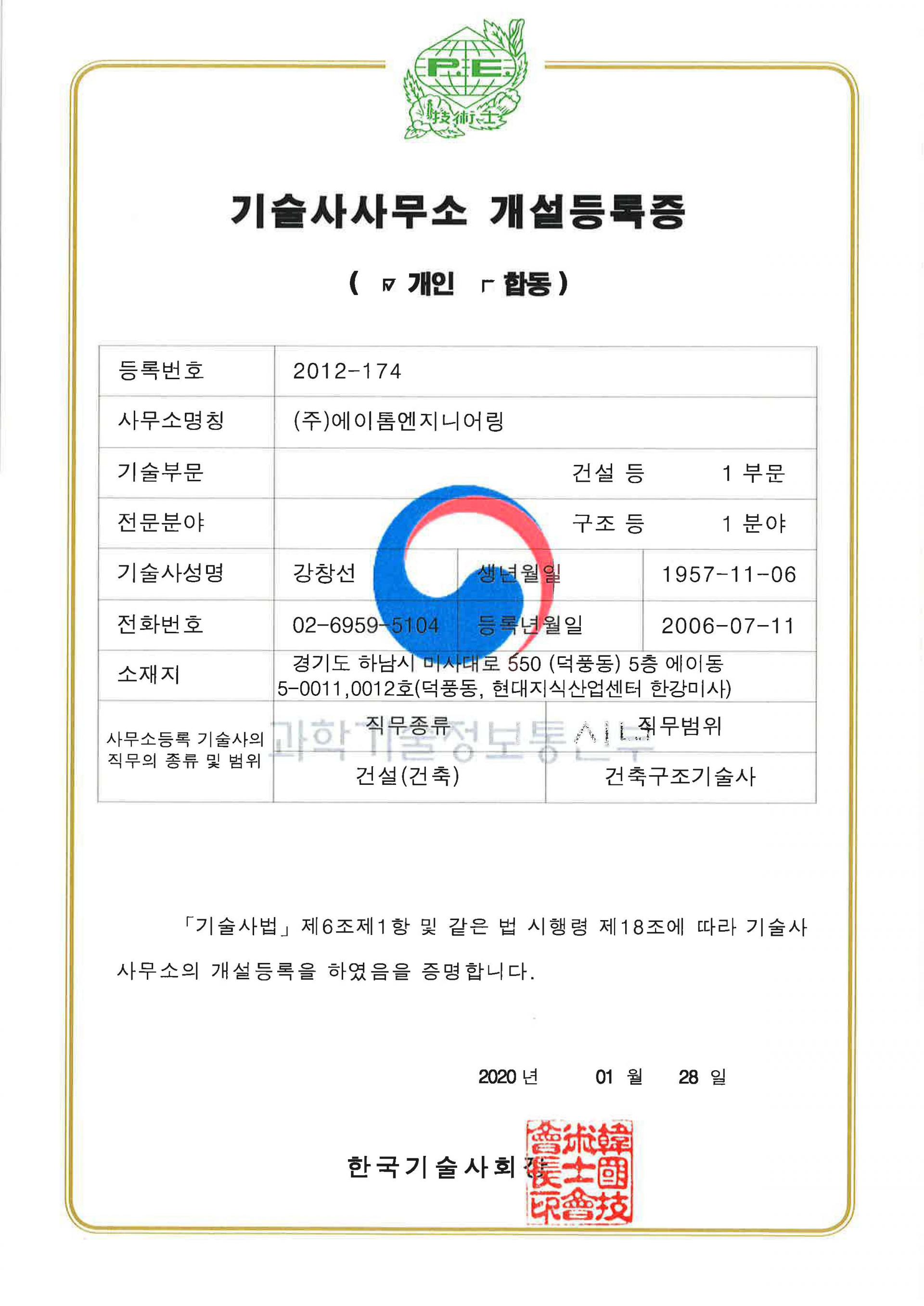 인증서 2