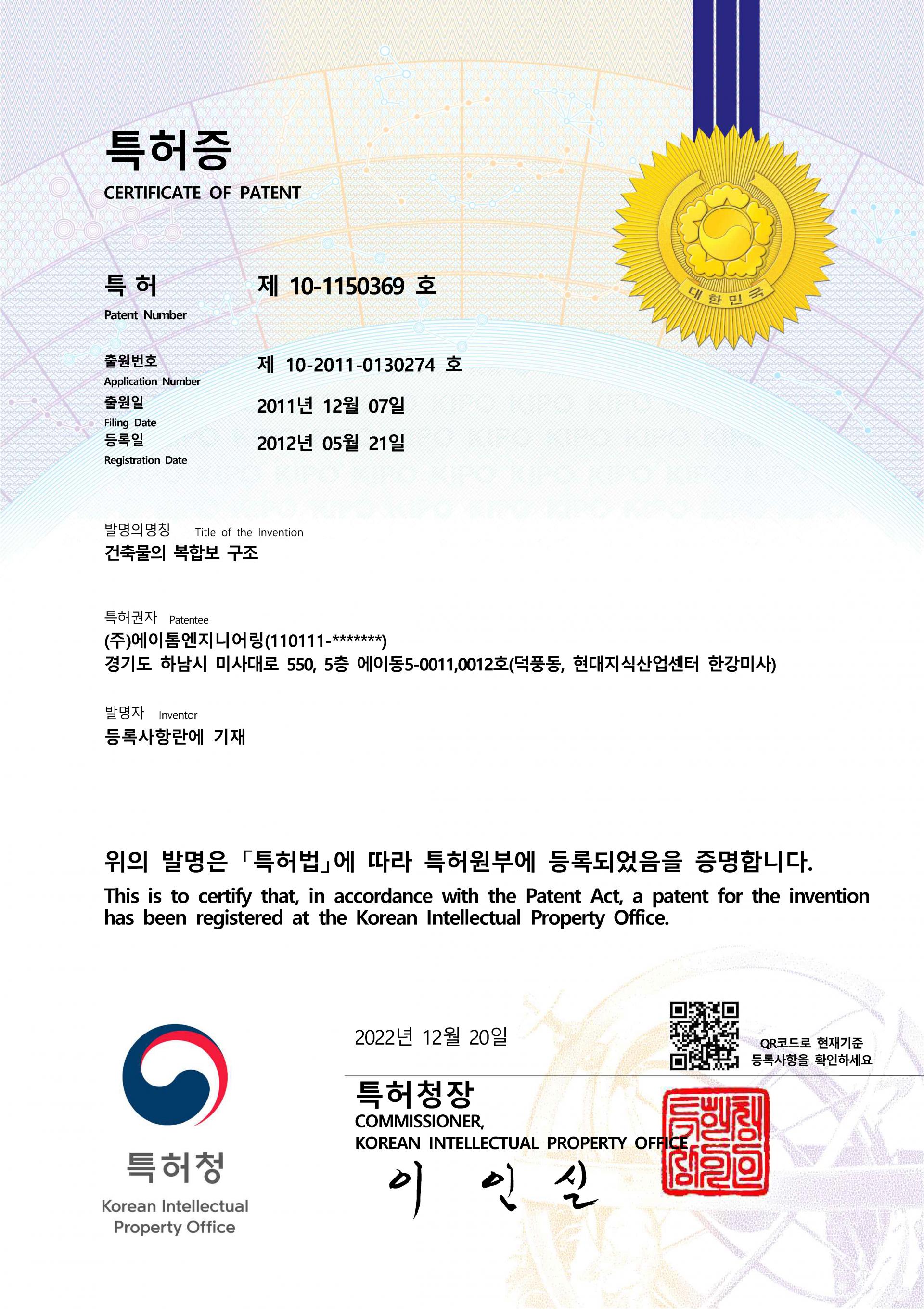 특허증 3