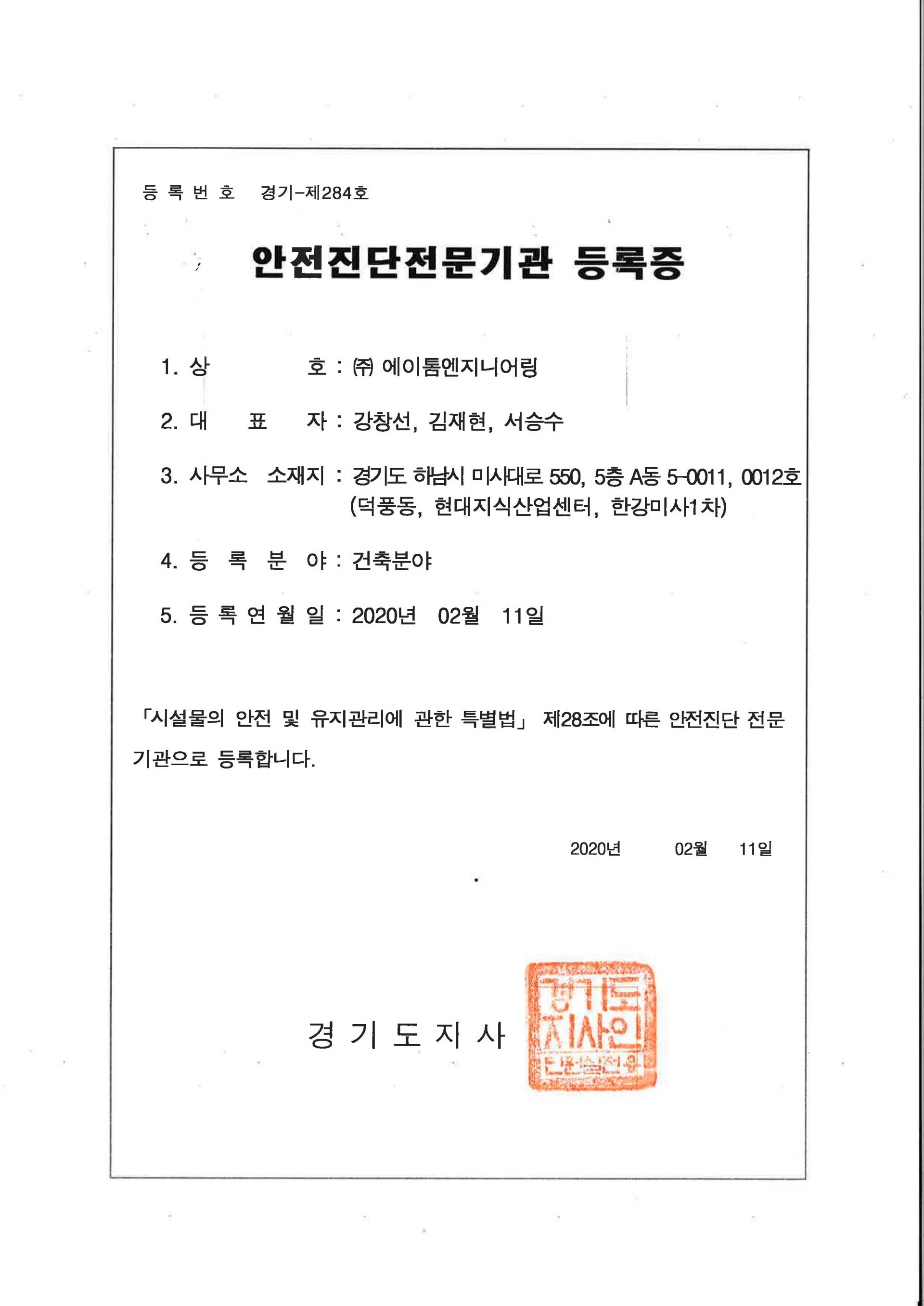 인증서 6