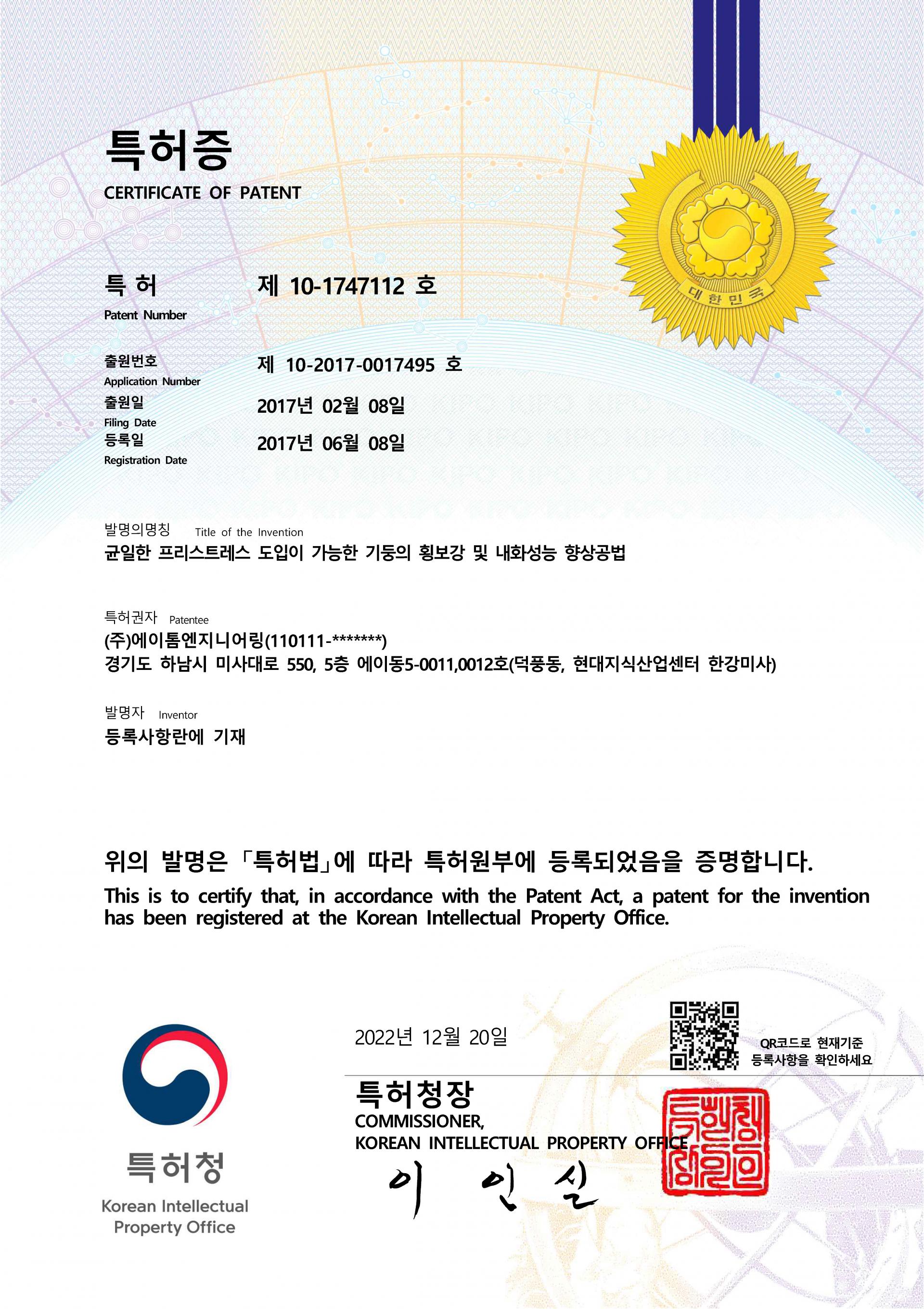 특허증 4
