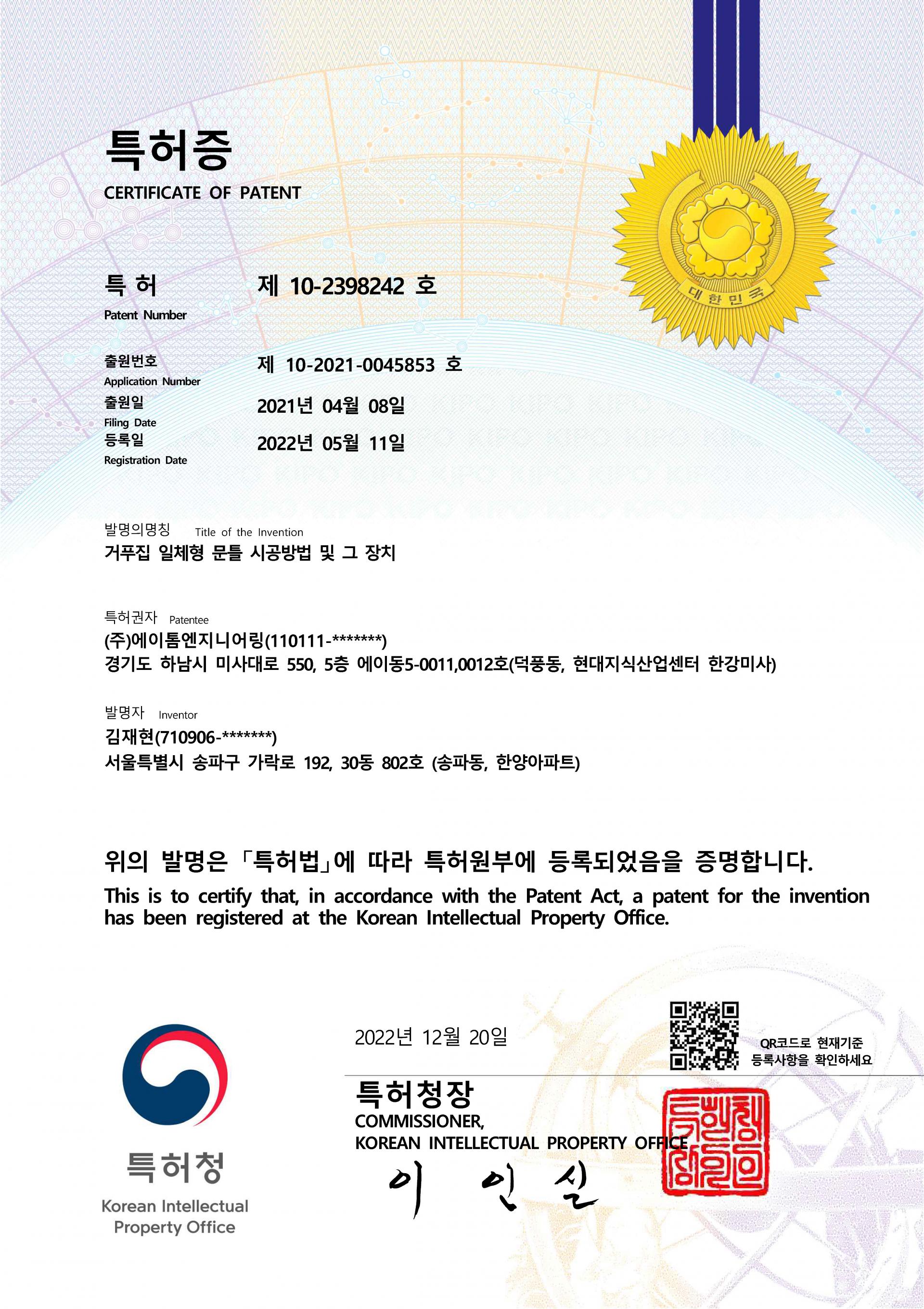 특허증 2