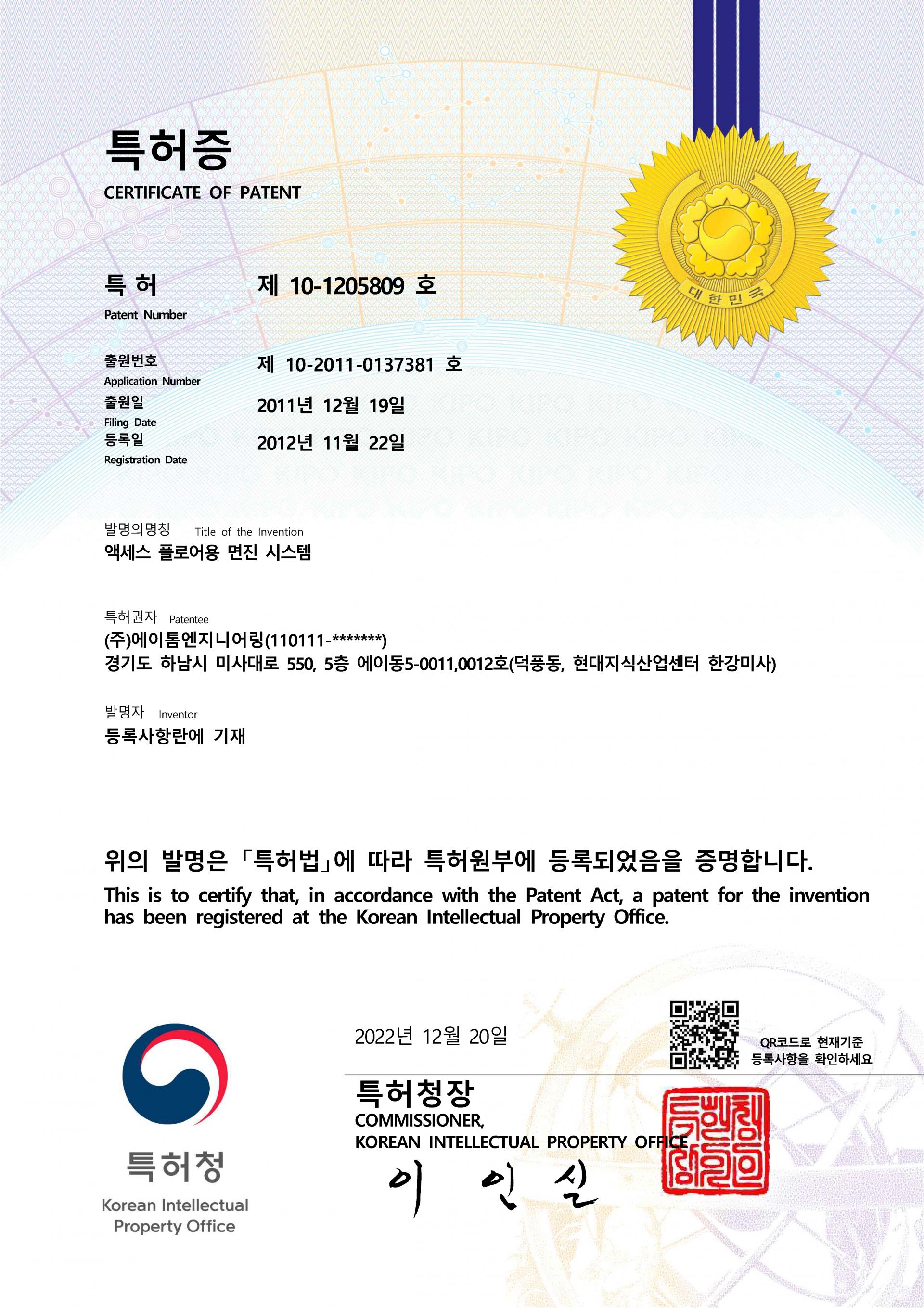 특허증 6