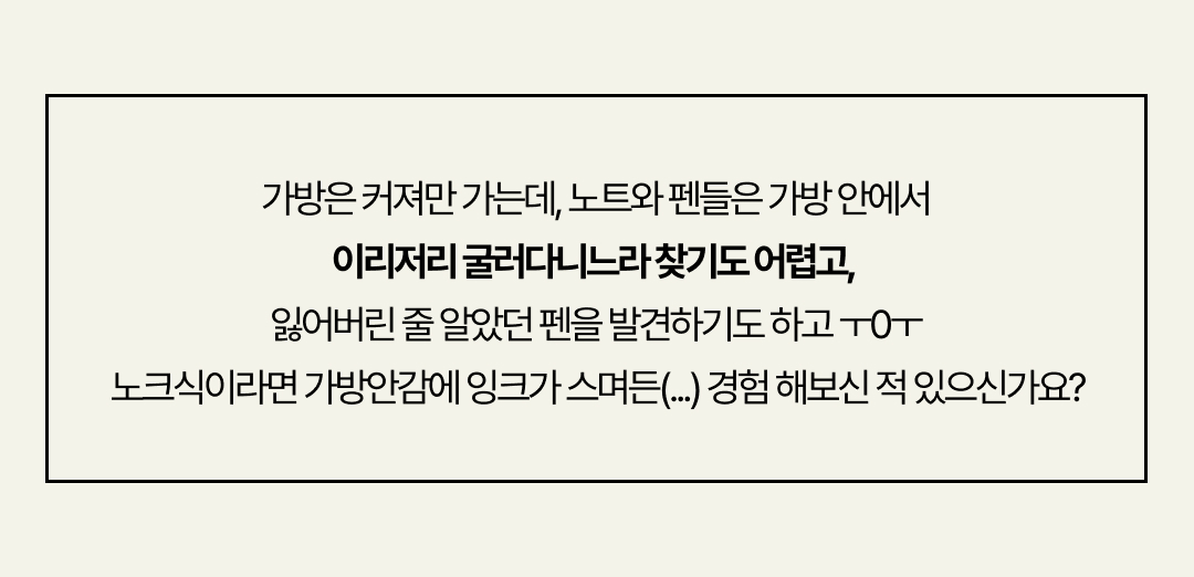 twig 북밴드펜홀더